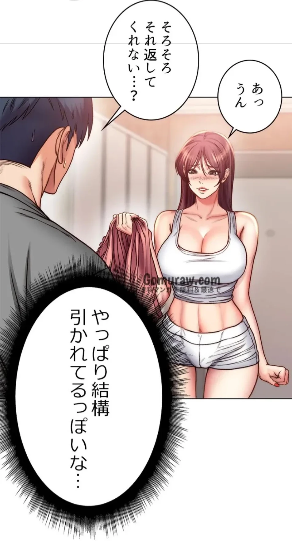 一番おいしいお姉さん 第87話 - 7