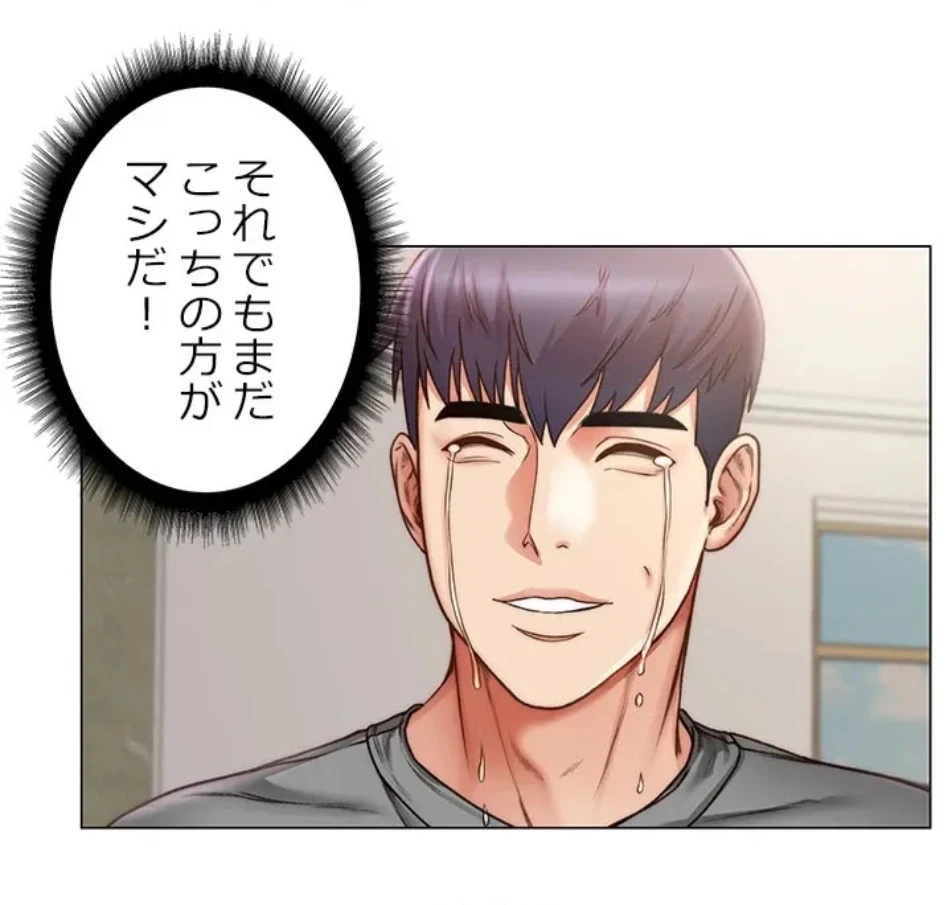 一番おいしいお姉さん 第87話 - 8