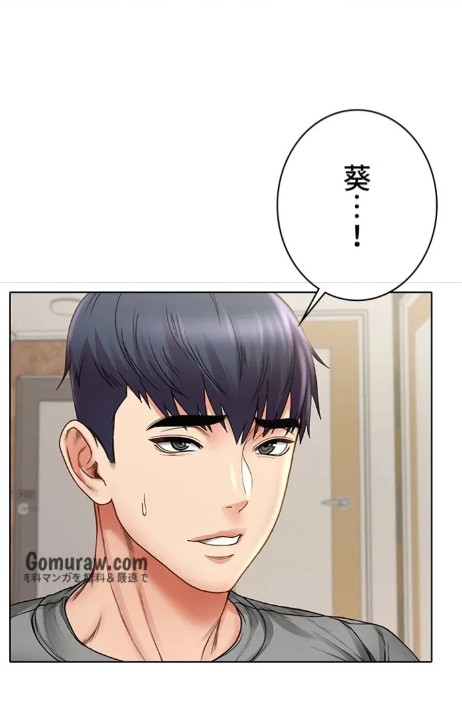 一番おいしいお姉さん 第87話 - 14