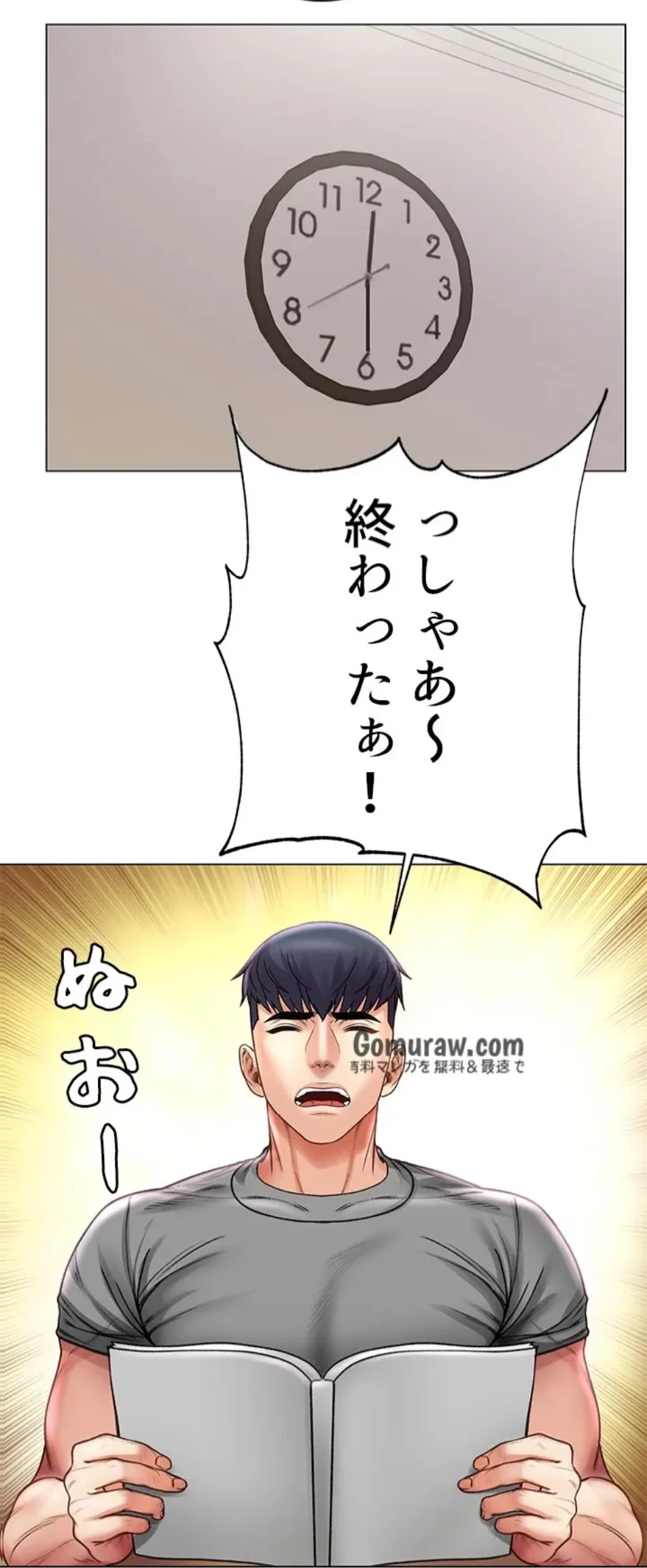 一番おいしいお姉さん 第87話 - 16