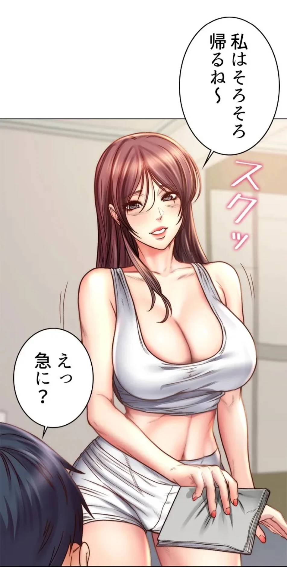 一番おいしいお姉さん 第87話 - 18