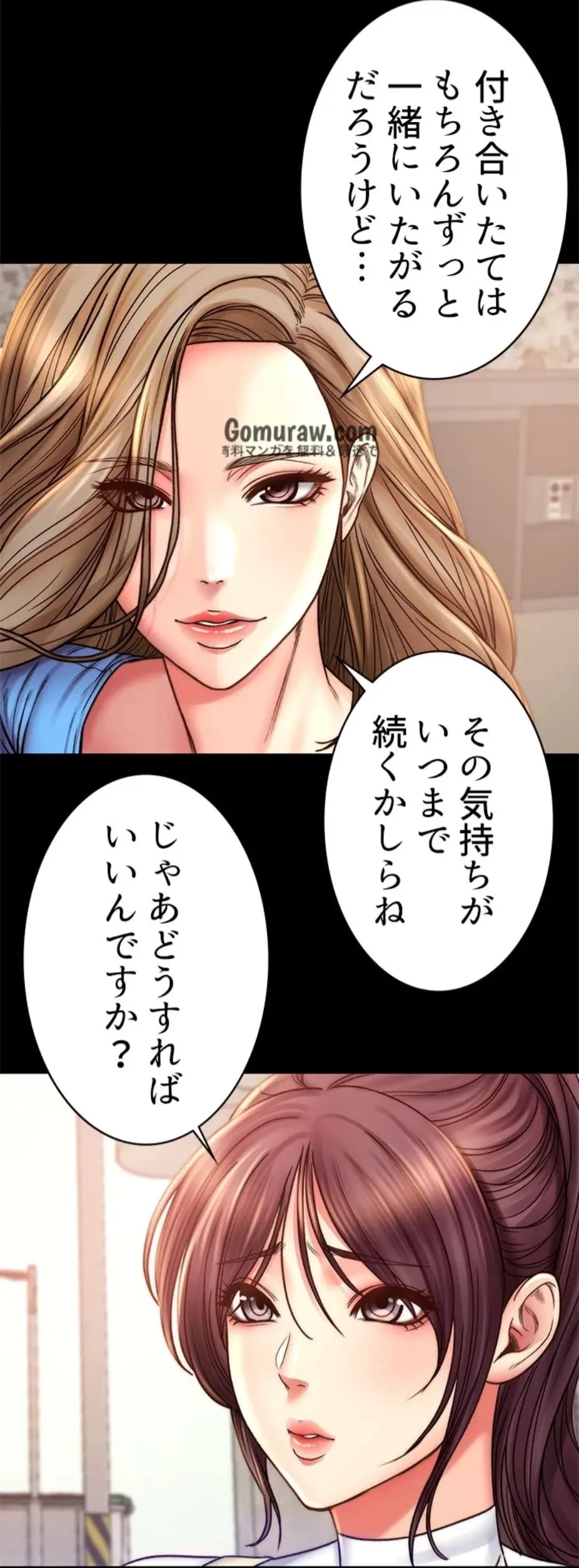 一番おいしいお姉さん 第87話 - 21