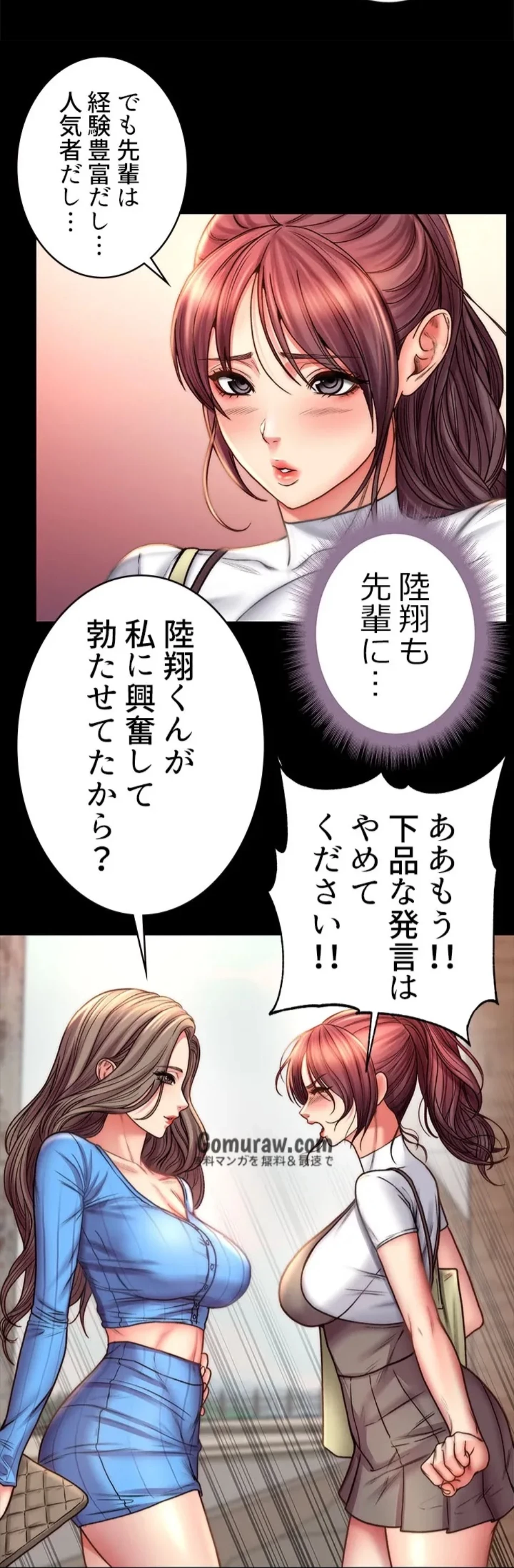 一番おいしいお姉さん 第87話 - 23