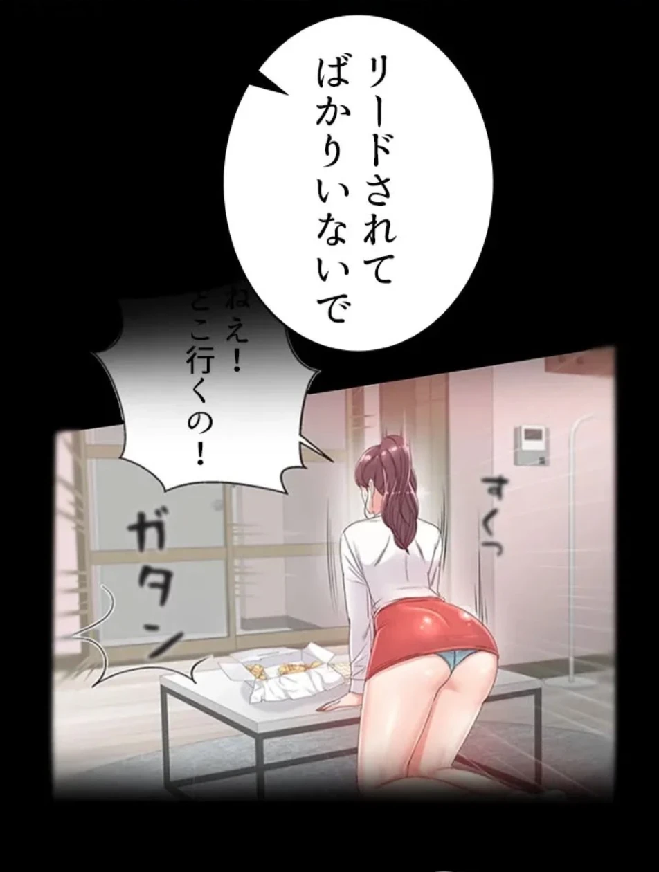 一番おいしいお姉さん 第87話 - 25