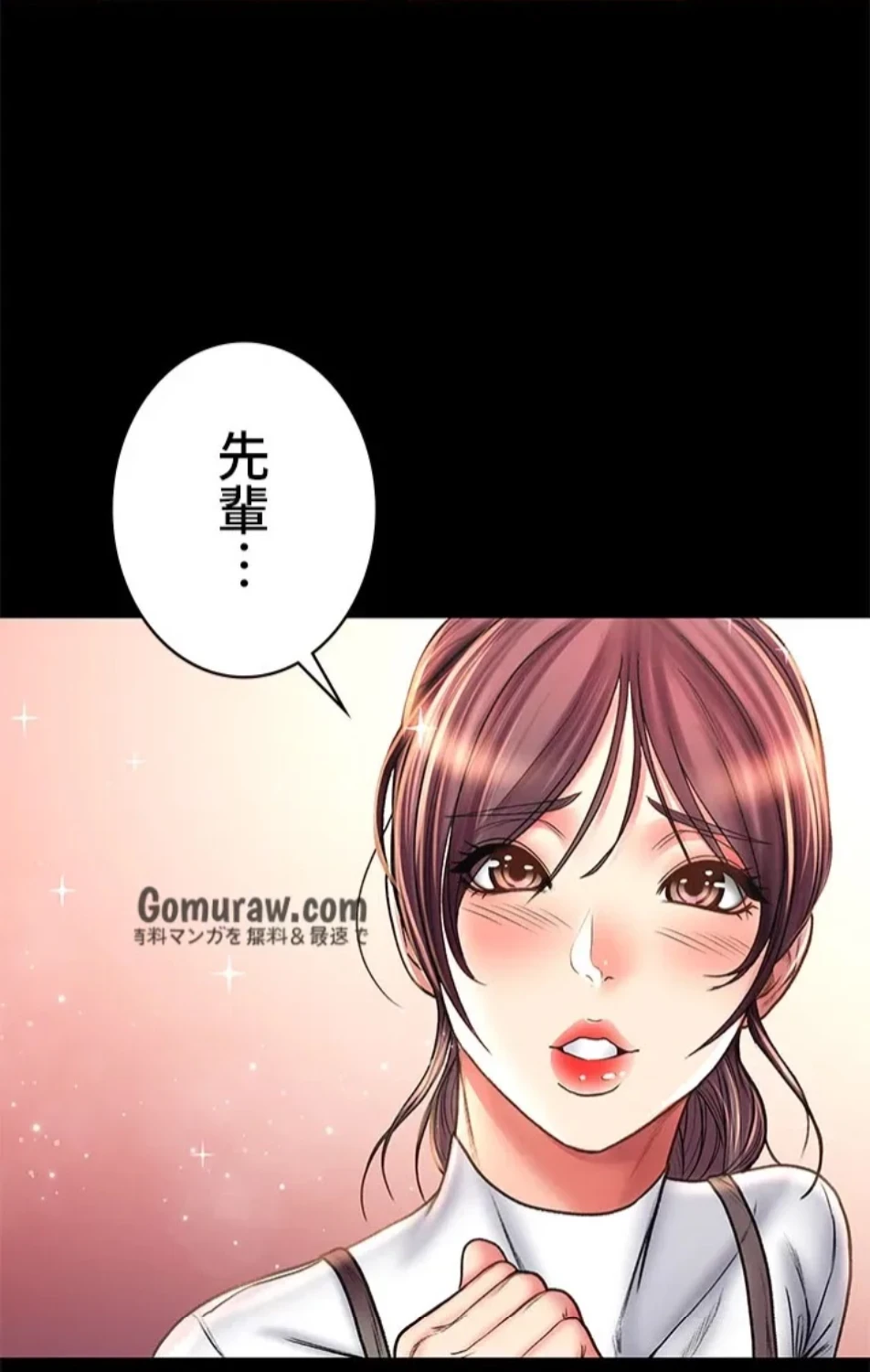 一番おいしいお姉さん 第87話 - 29