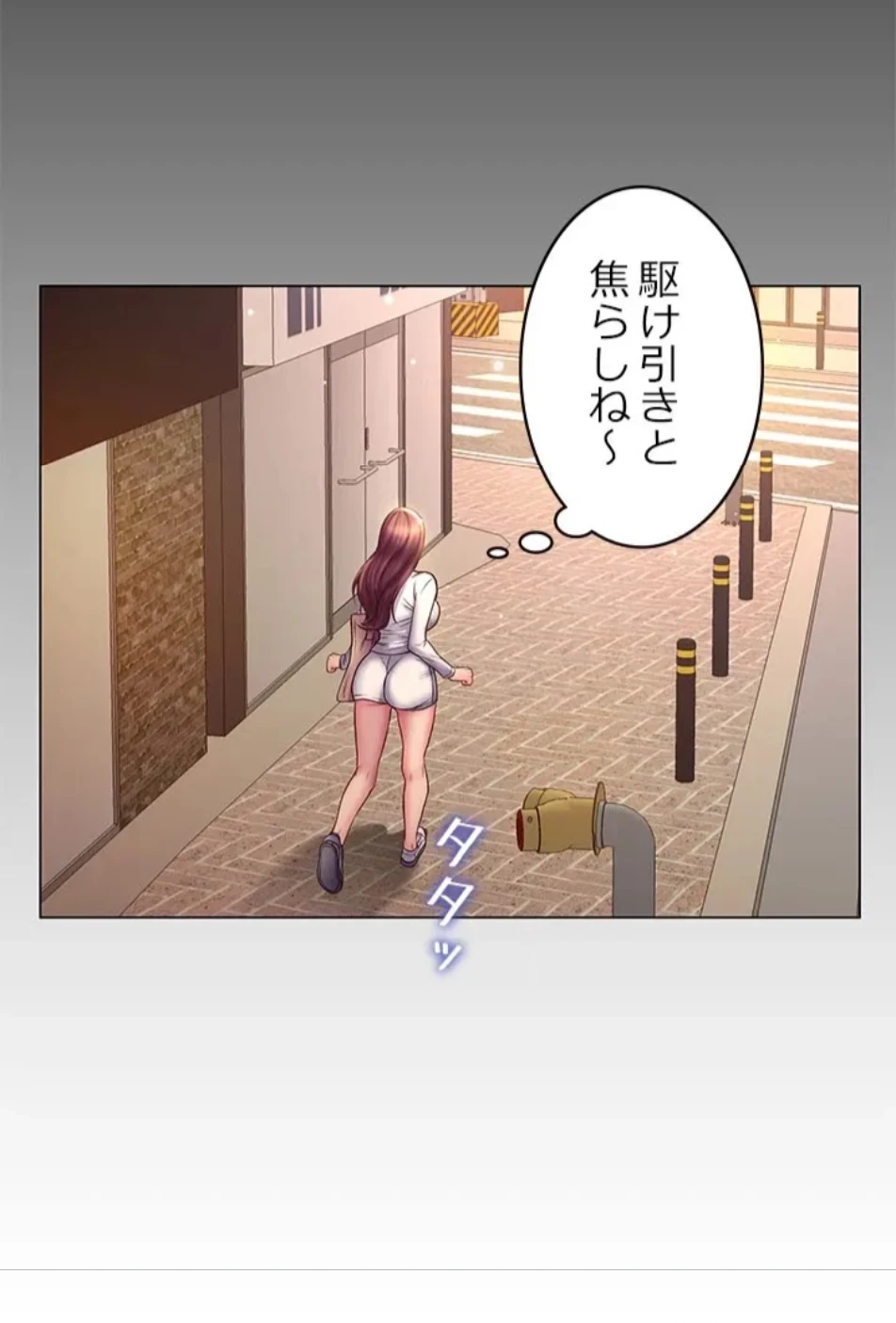 一番おいしいお姉さん 第87話 - 31