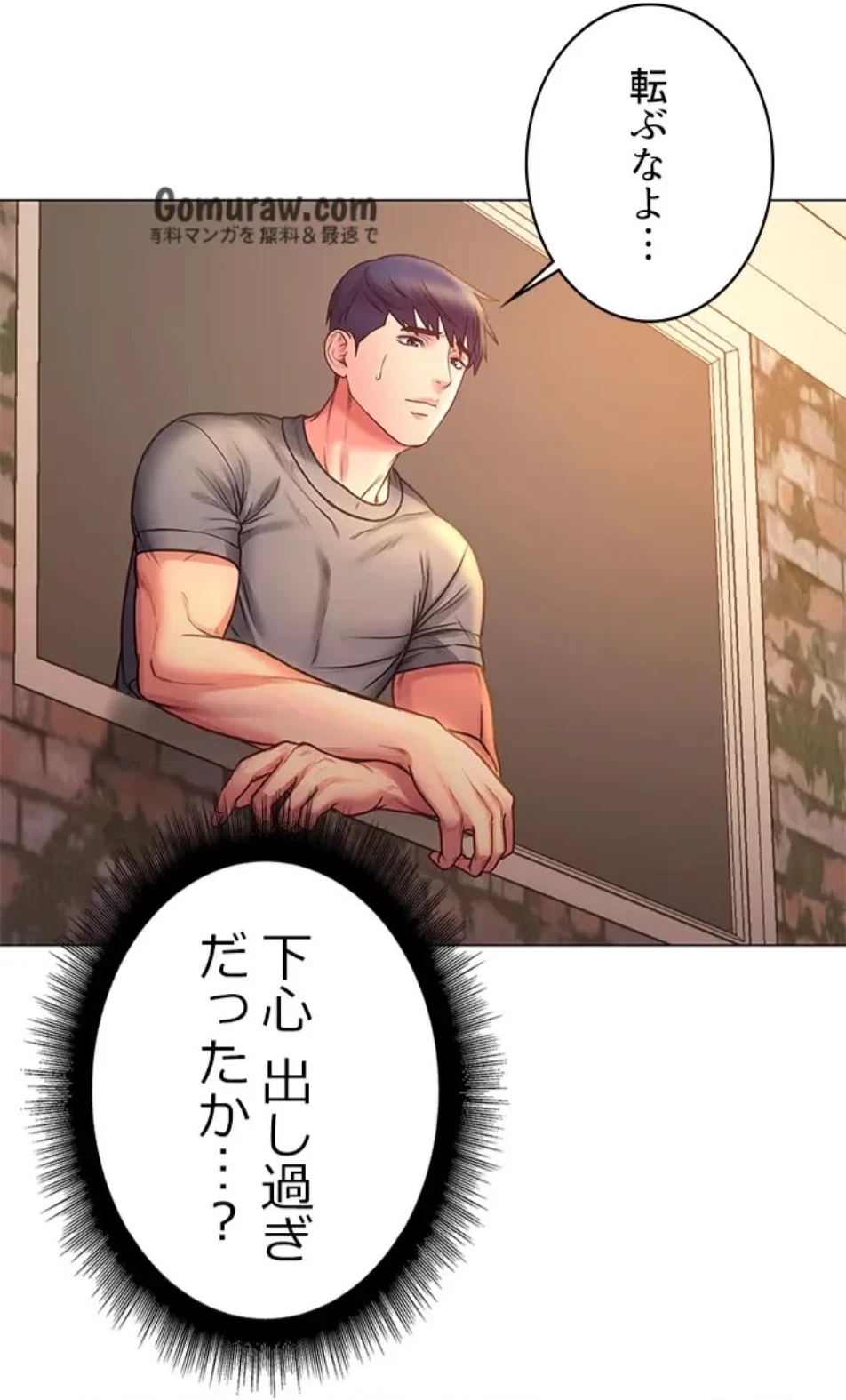 一番おいしいお姉さん 第87話 - 32