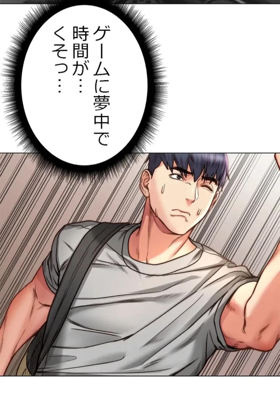 一番おいしいお姉さん 第87話 - 38