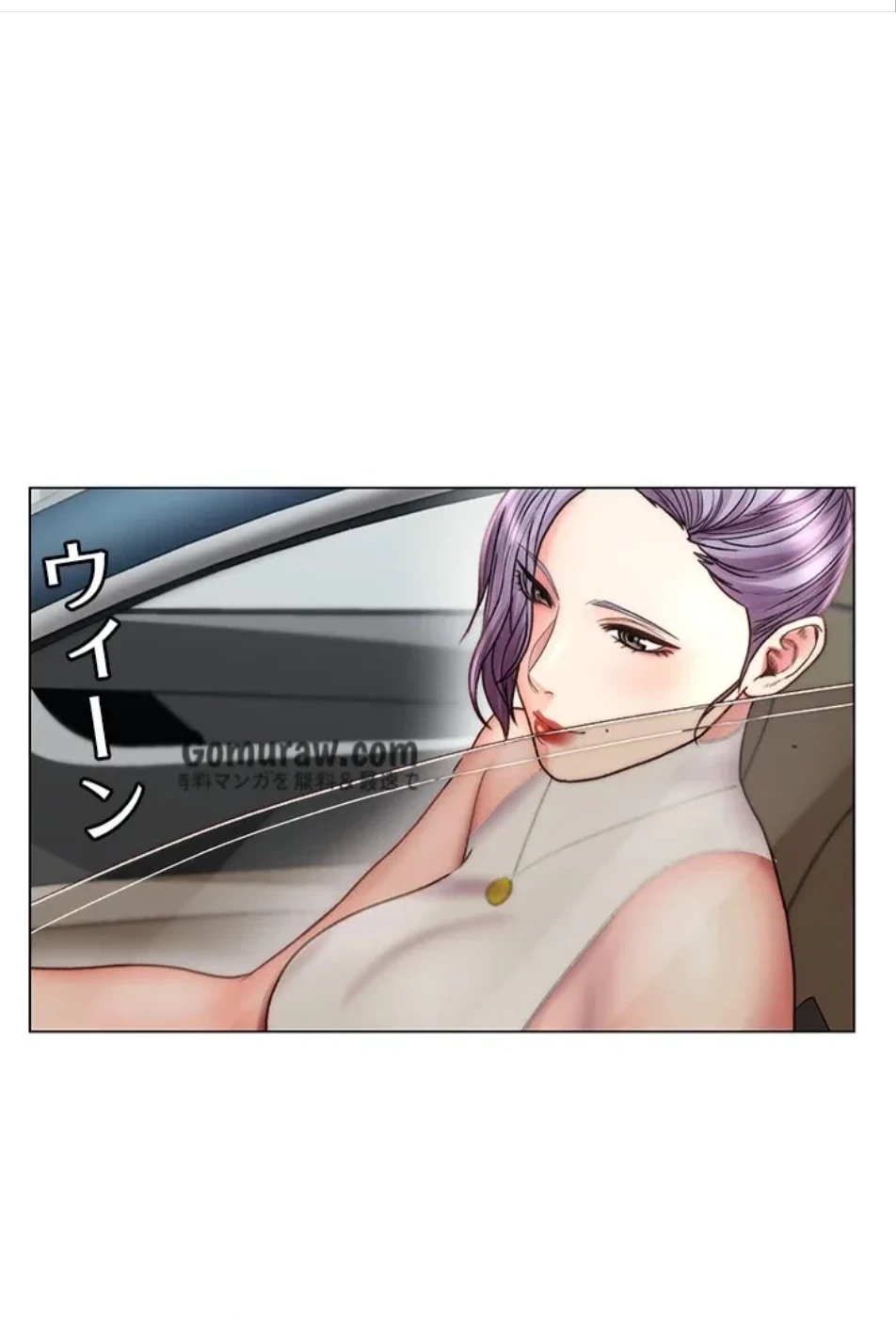 一番おいしいお姉さん 第87話 - 40