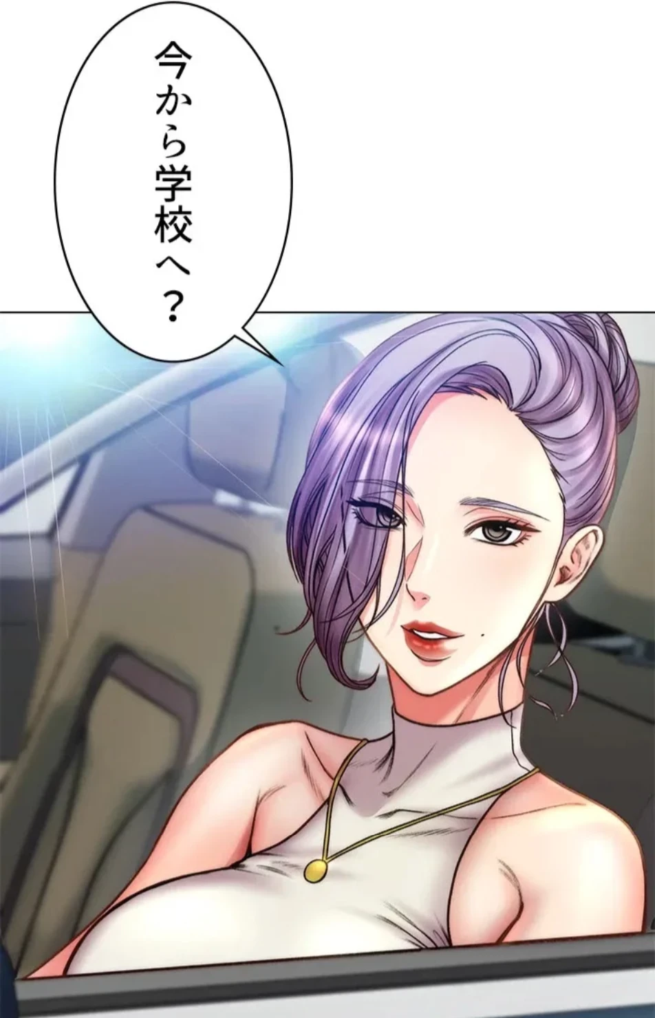 一番おいしいお姉さん 第87話 - 41