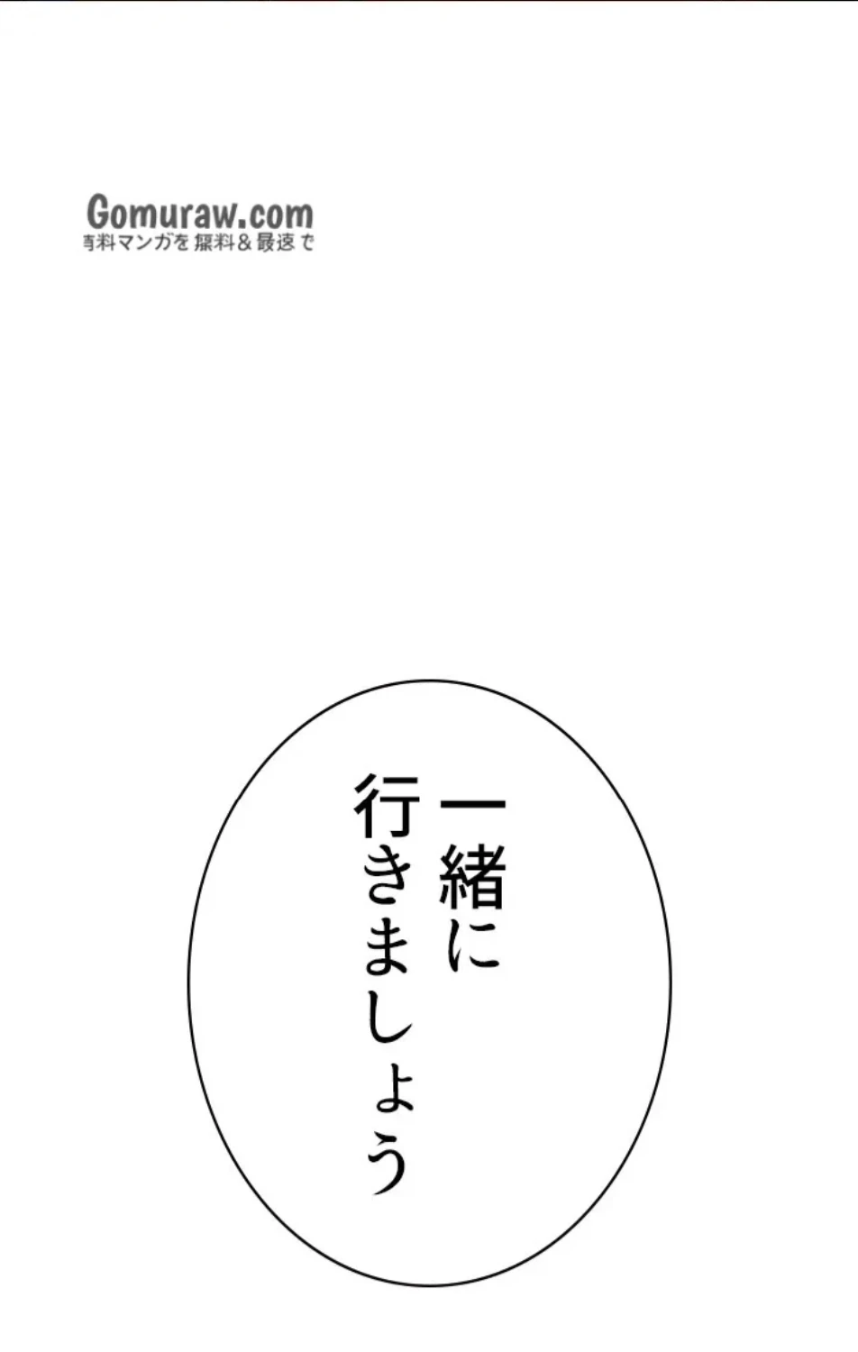 一番おいしいお姉さん 第87話 - 46