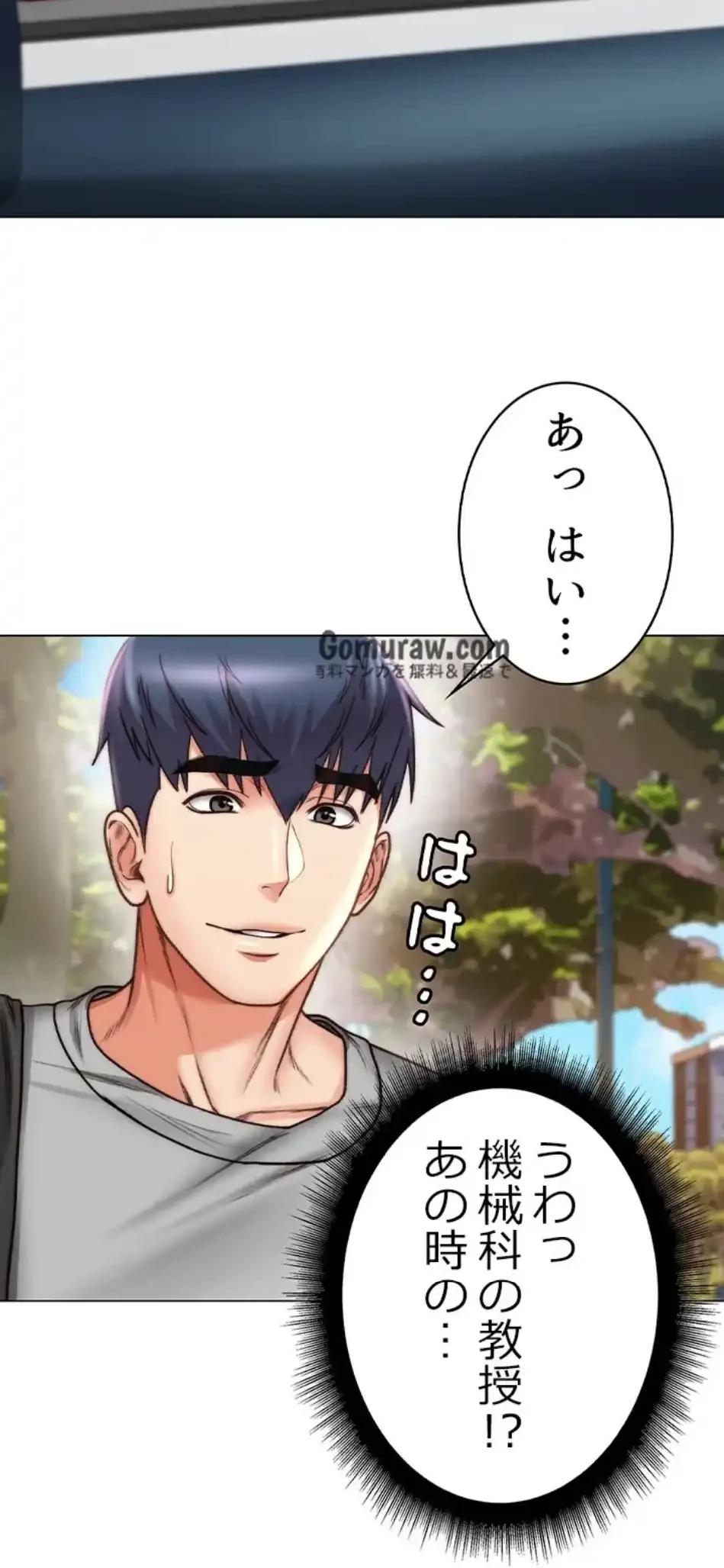 一番おいしいお姉さん 第88話 - 2