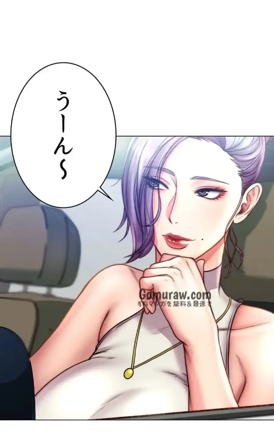 一番おいしいお姉さん 第88話 - 4