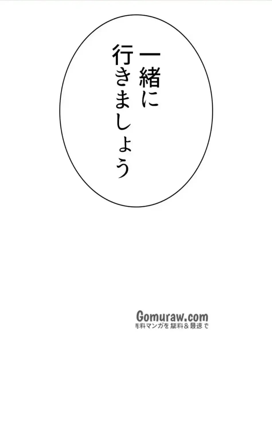 一番おいしいお姉さん 第88話 - 6