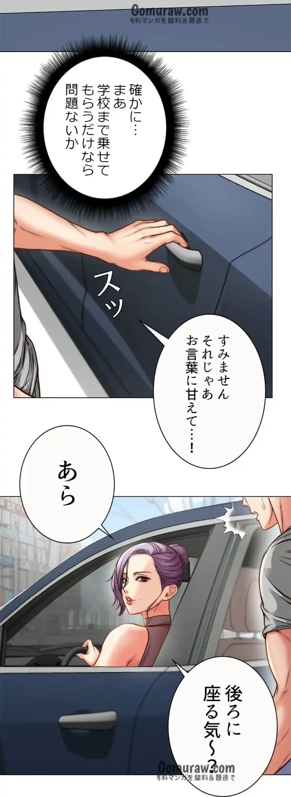 一番おいしいお姉さん 第88話 - 12