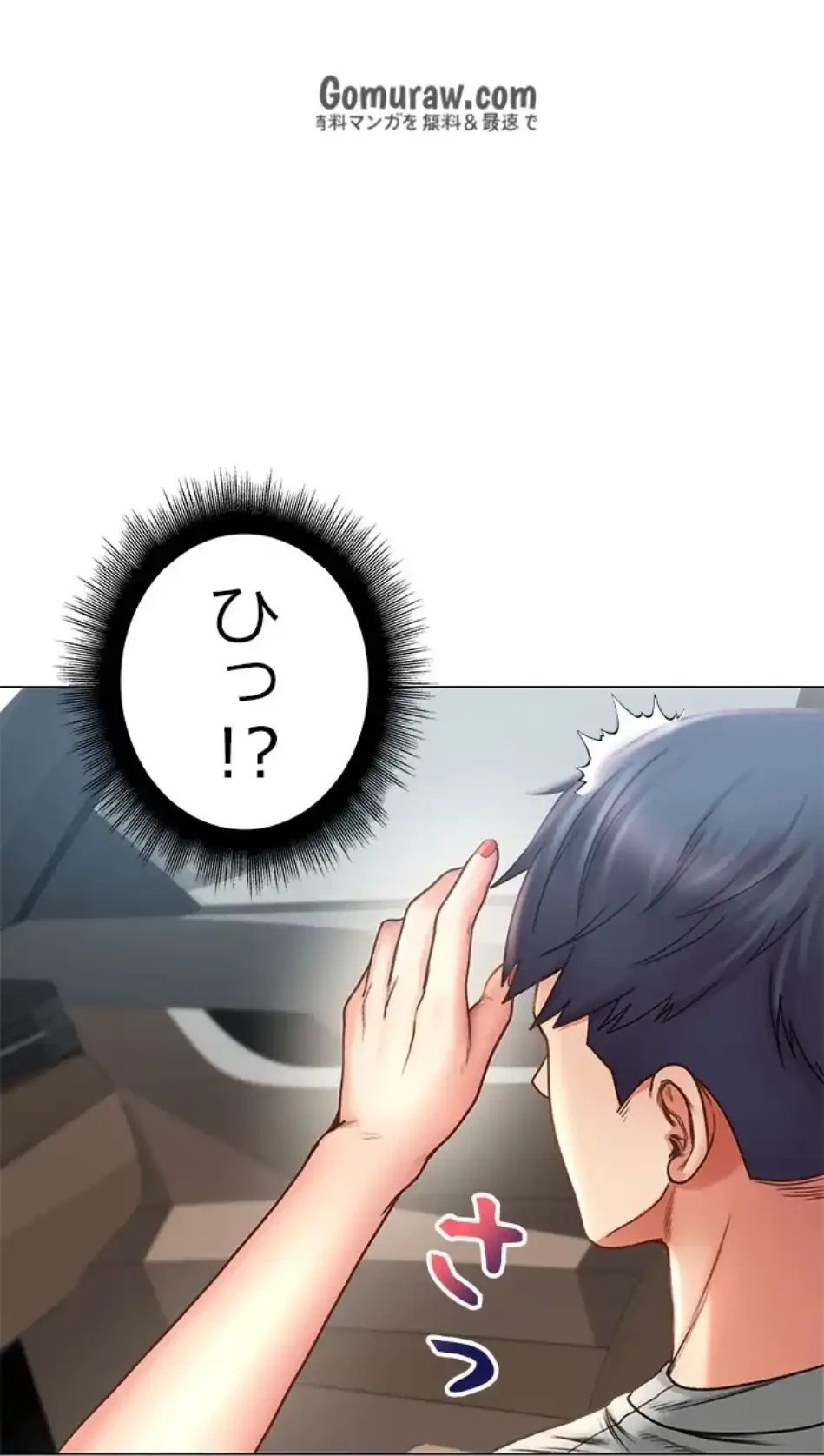 一番おいしいお姉さん 第88話 - 19