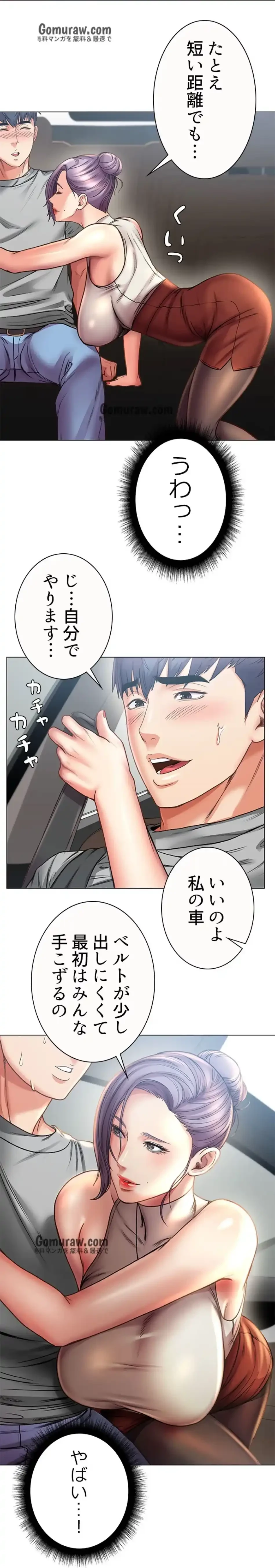 一番おいしいお姉さん 第88話 - 21