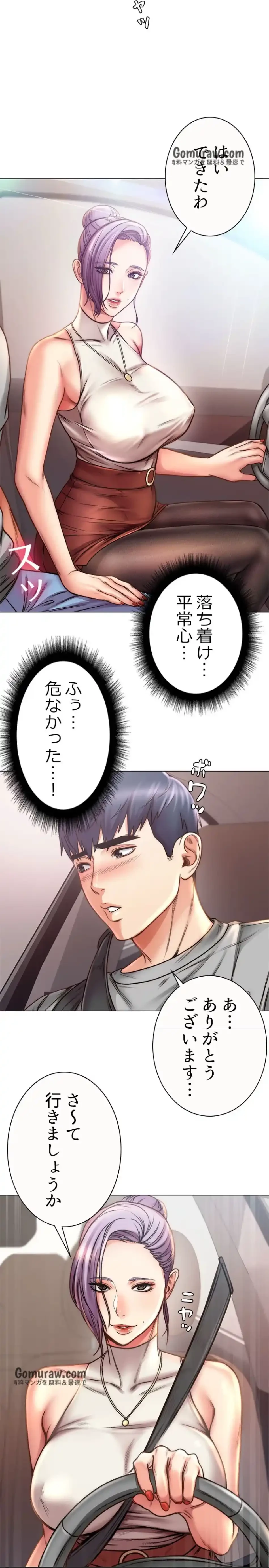一番おいしいお姉さん 第88話 - 24