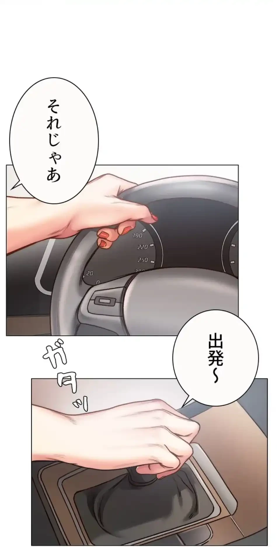 一番おいしいお姉さん 第88話 - 25