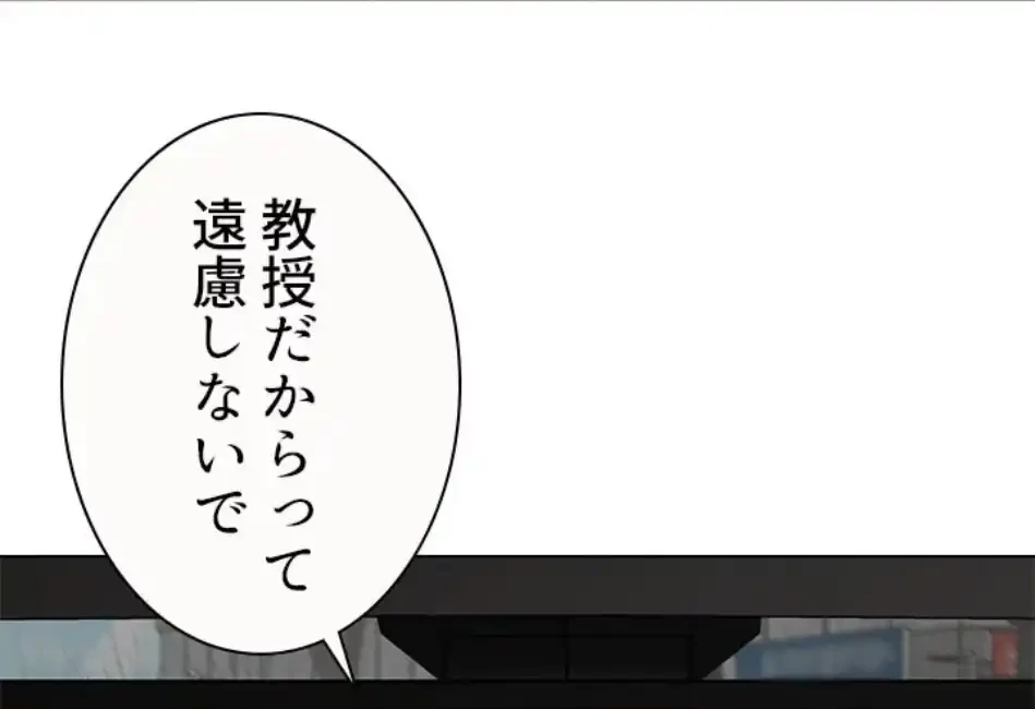 一番おいしいお姉さん 第88話 - 29