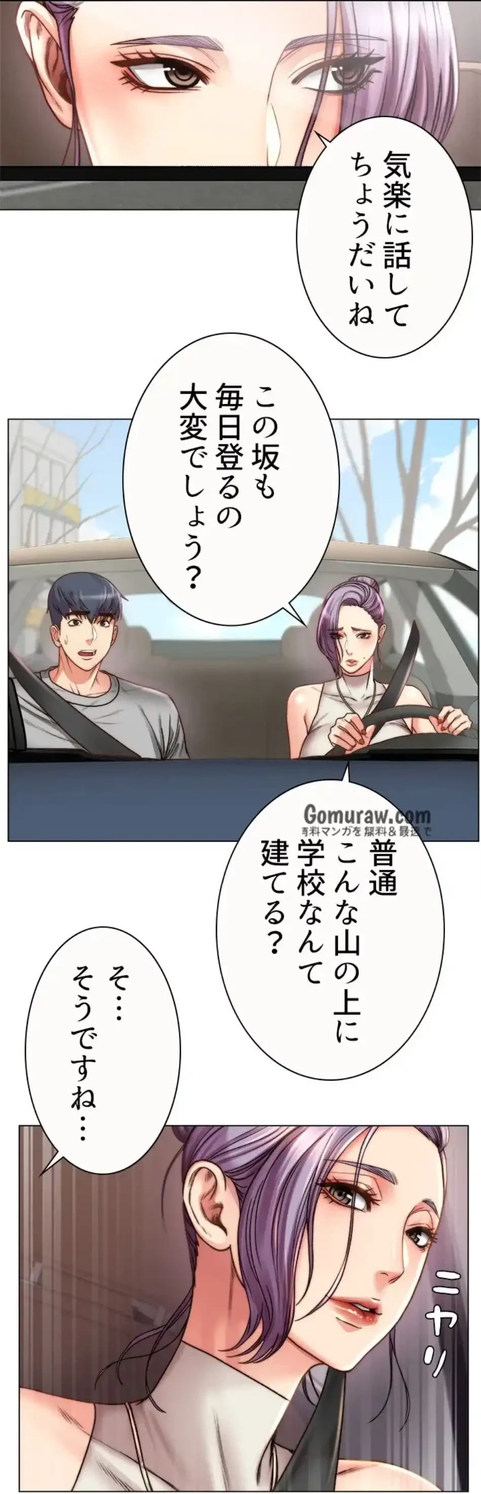 一番おいしいお姉さん 第88話 - 30