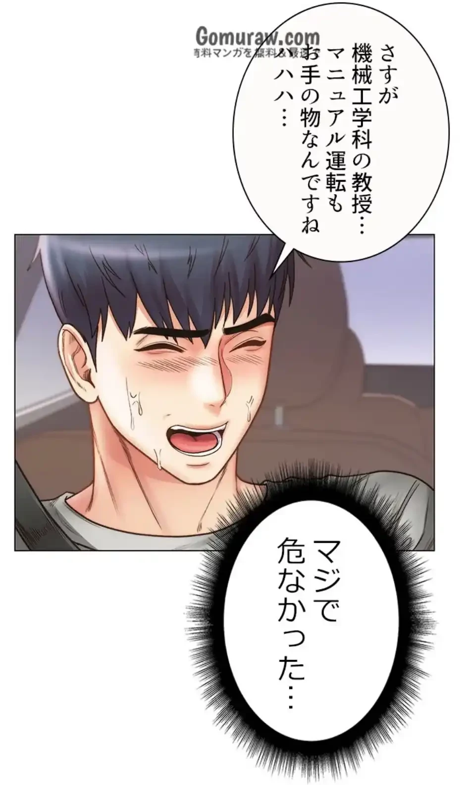 一番おいしいお姉さん 第88話 - 34