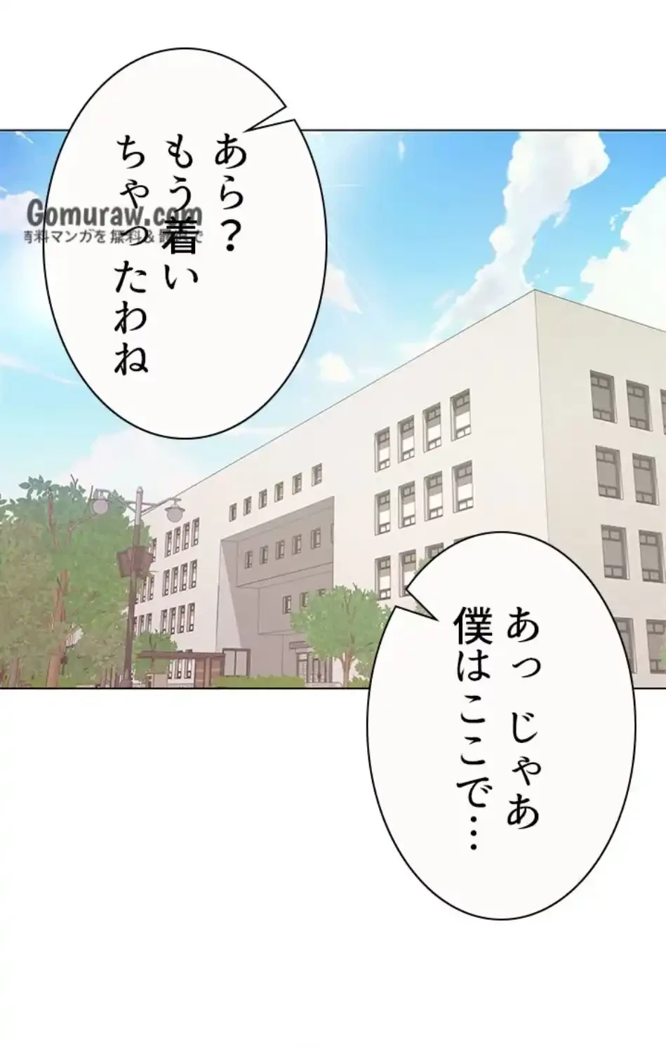 一番おいしいお姉さん 第88話 - 36