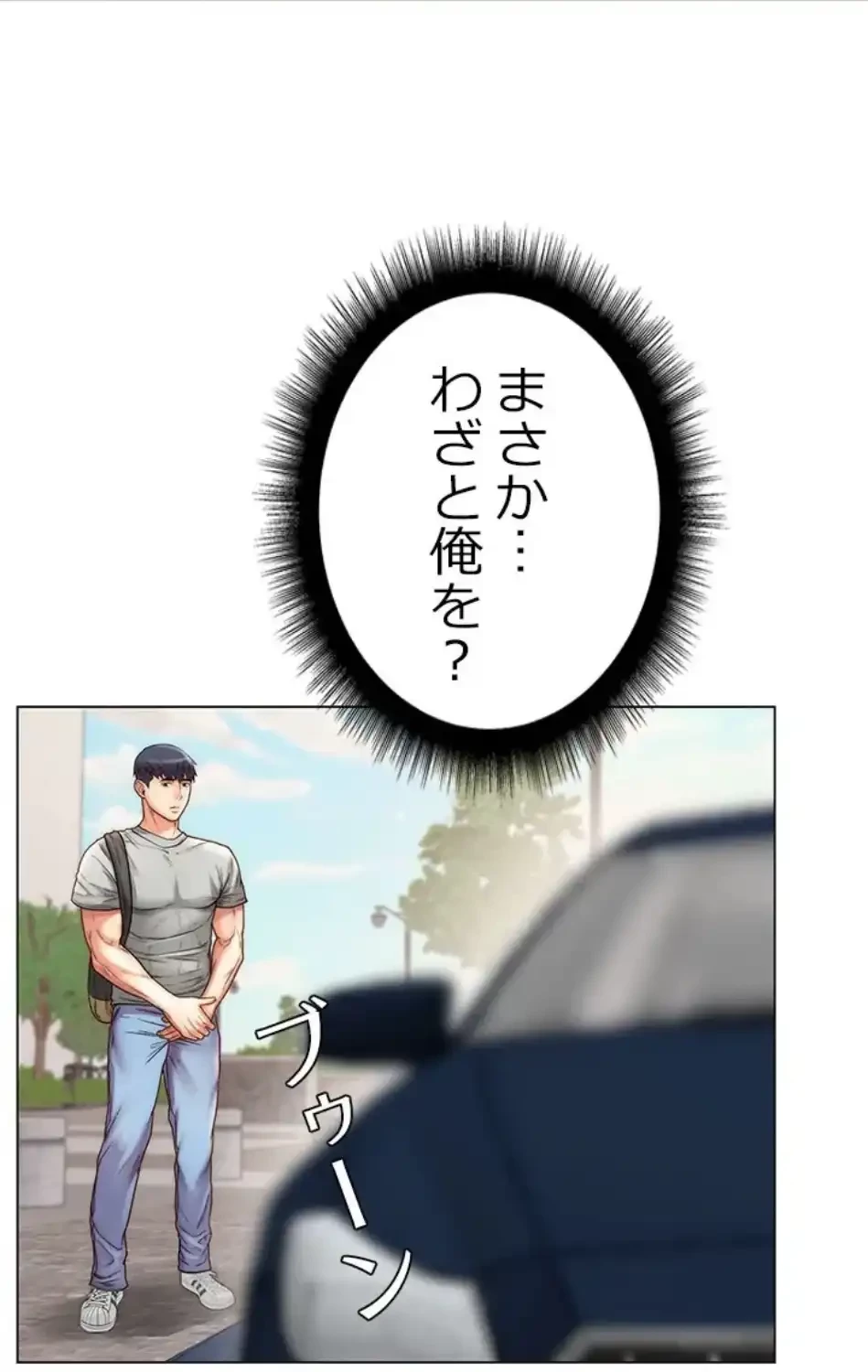 一番おいしいお姉さん 第88話 - 38
