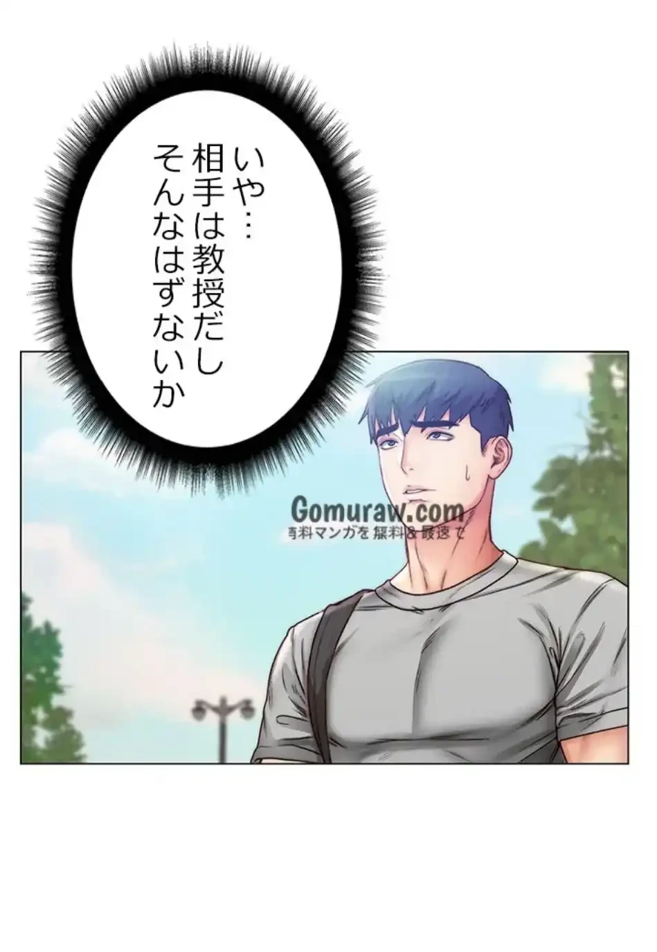 一番おいしいお姉さん 第88話 - 39