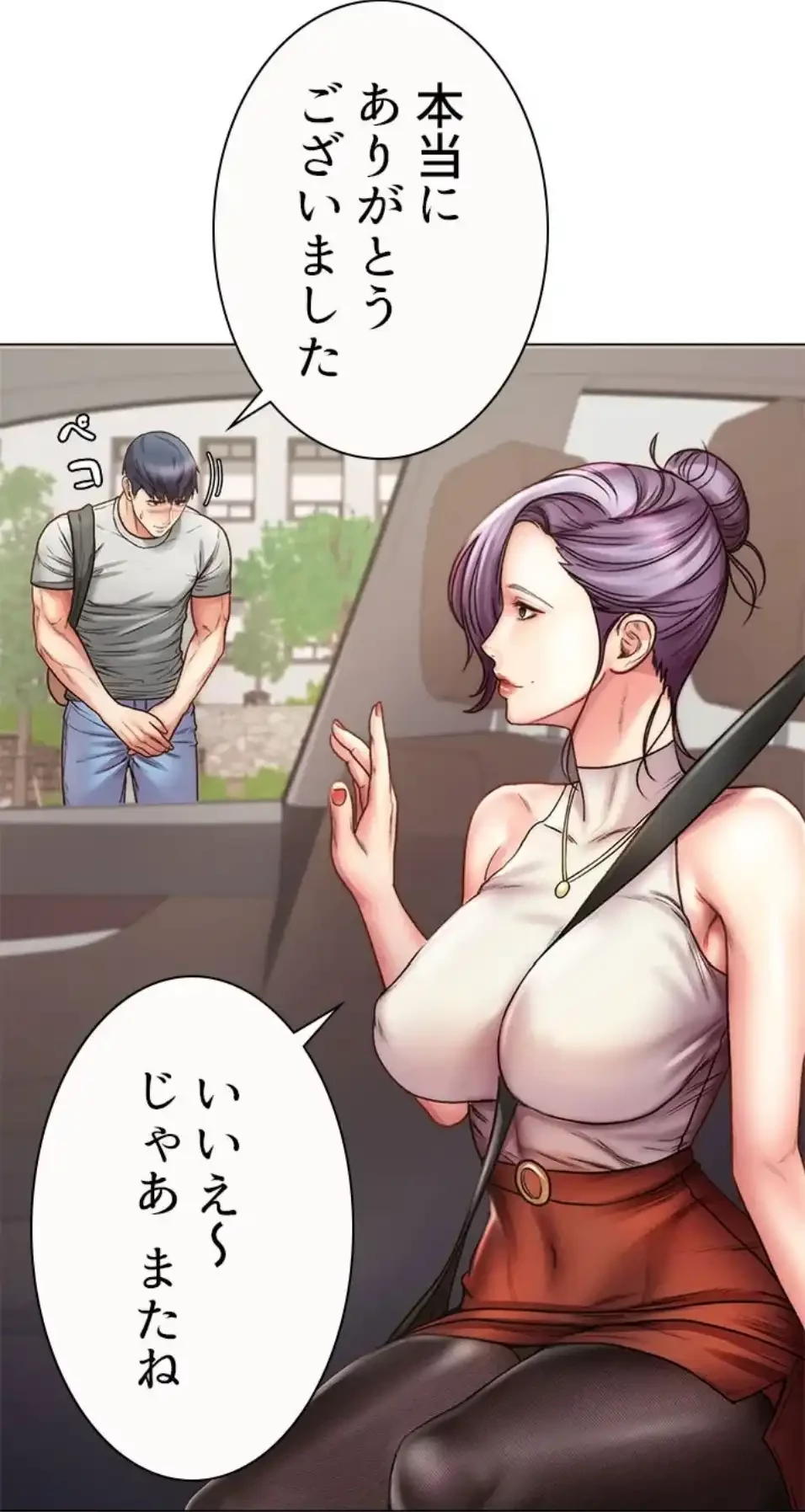 一番おいしいお姉さん 第89話 - 2