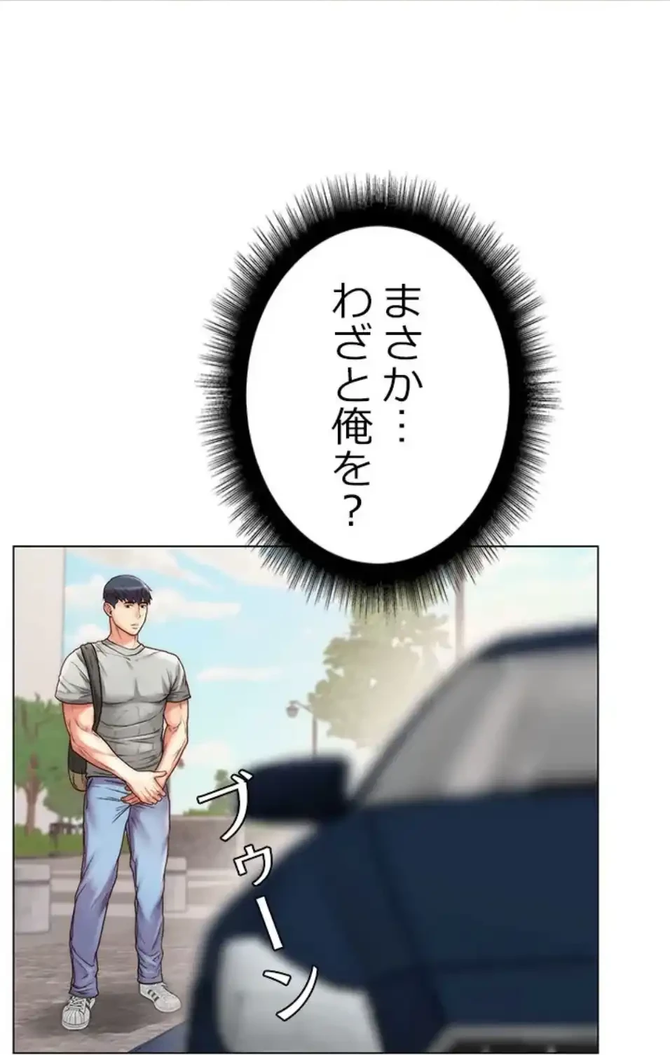 一番おいしいお姉さん 第89話 - 3