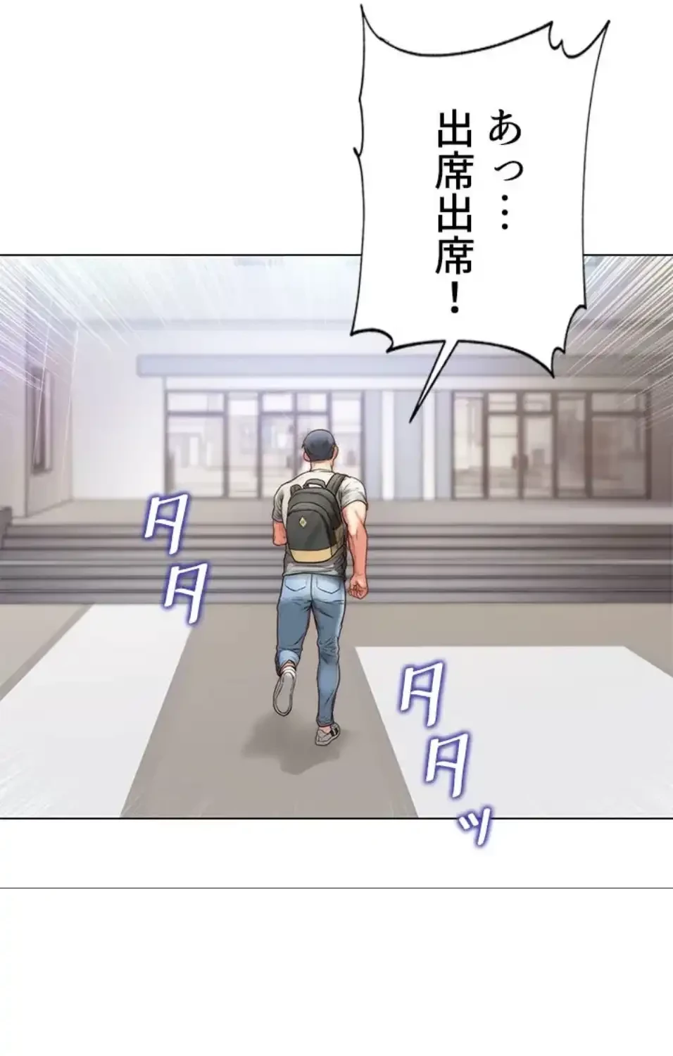 一番おいしいお姉さん 第89話 - 5