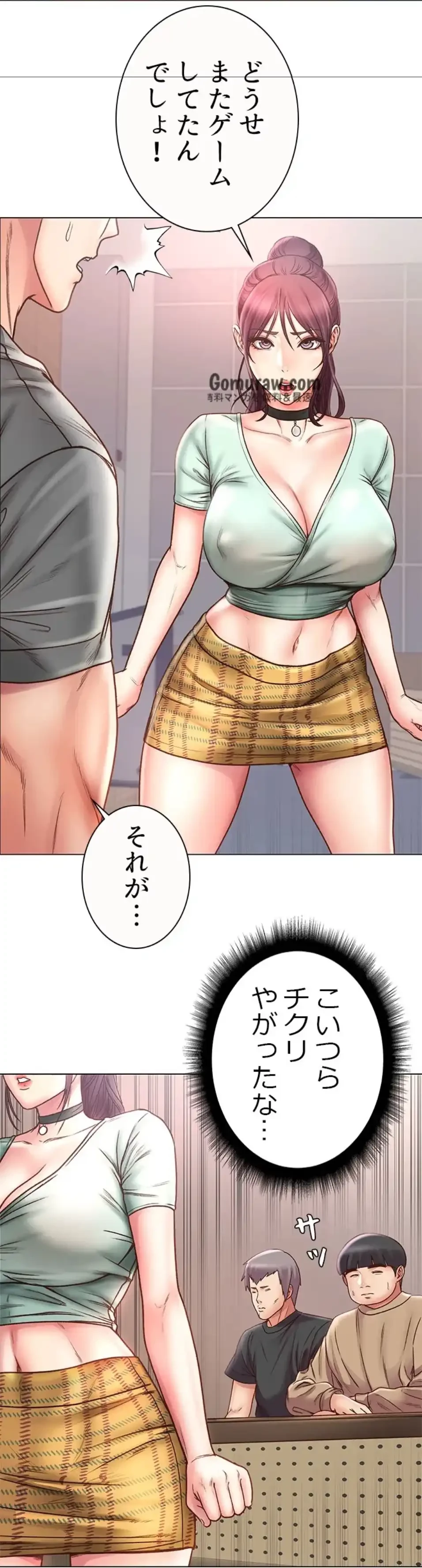 一番おいしいお姉さん 第89話 - 10