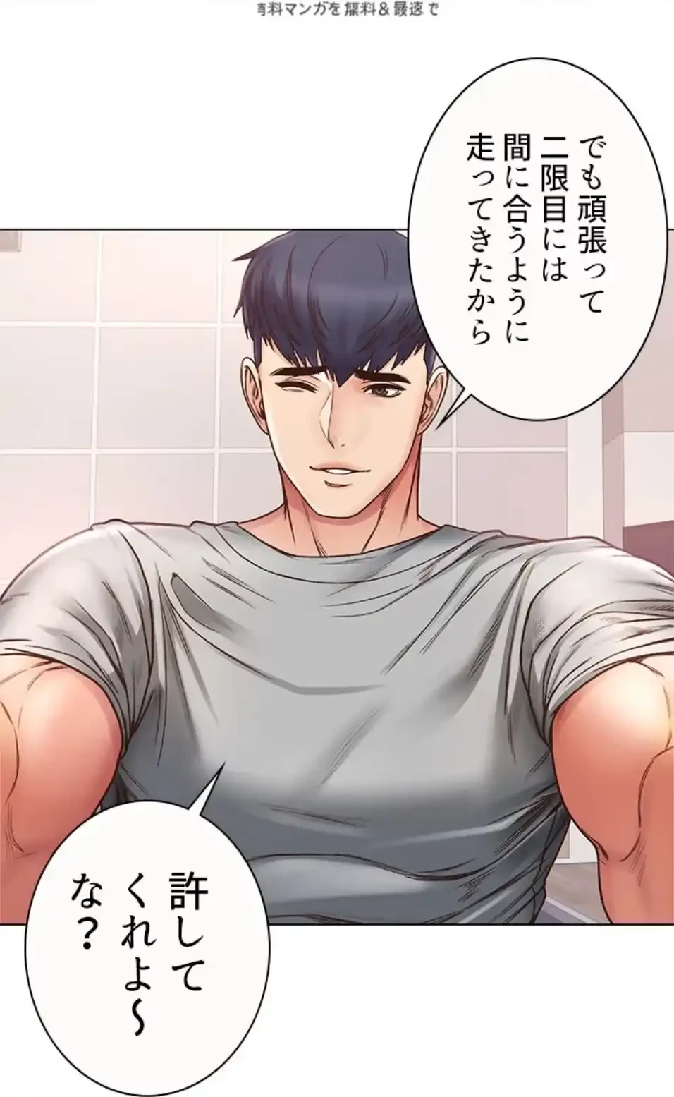 一番おいしいお姉さん 第89話 - 13