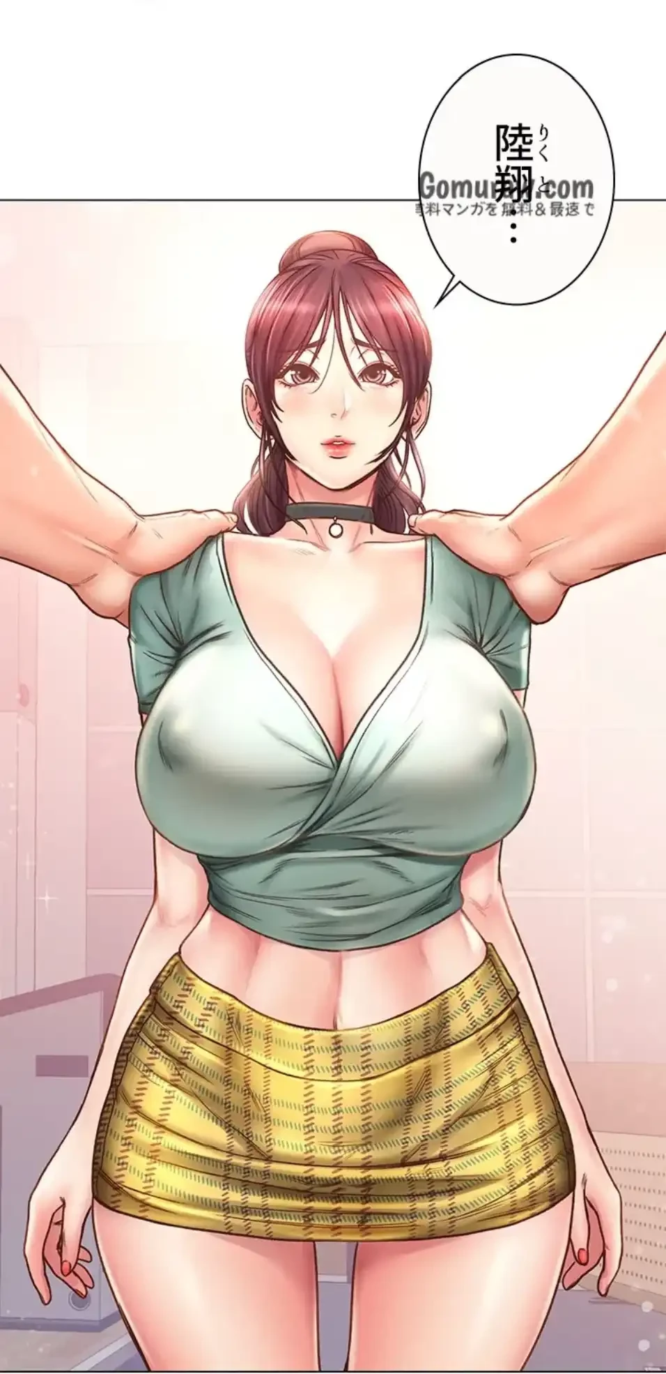 一番おいしいお姉さん 第89話 - 14