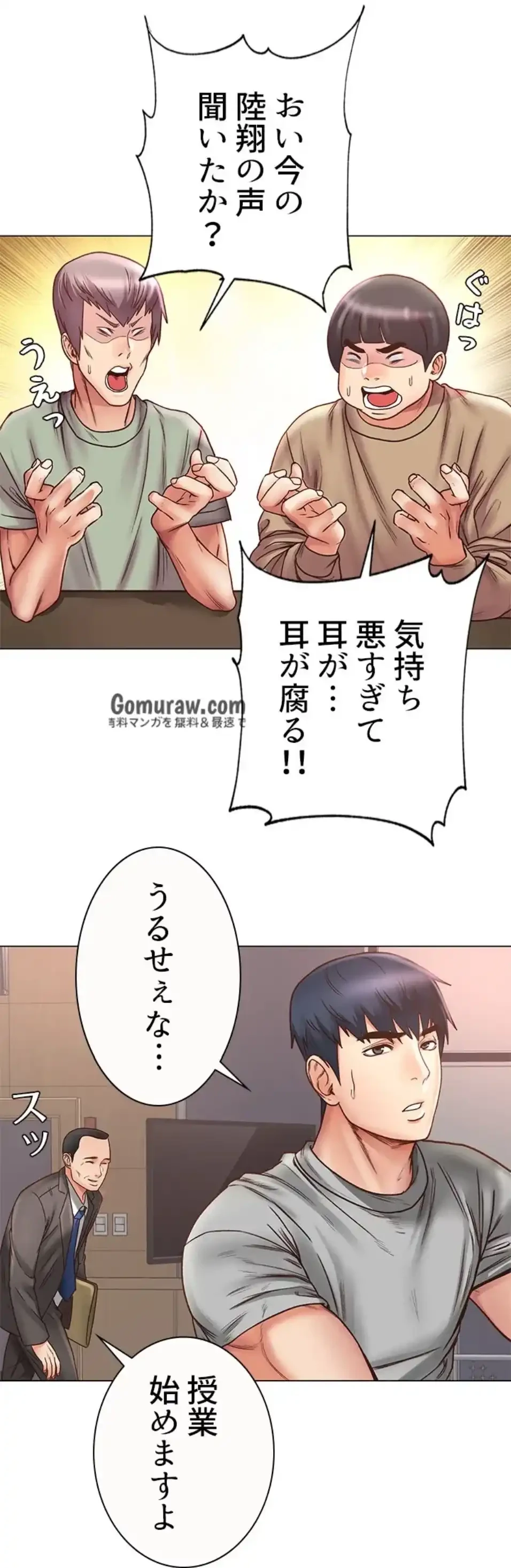 一番おいしいお姉さん 第89話 - 15
