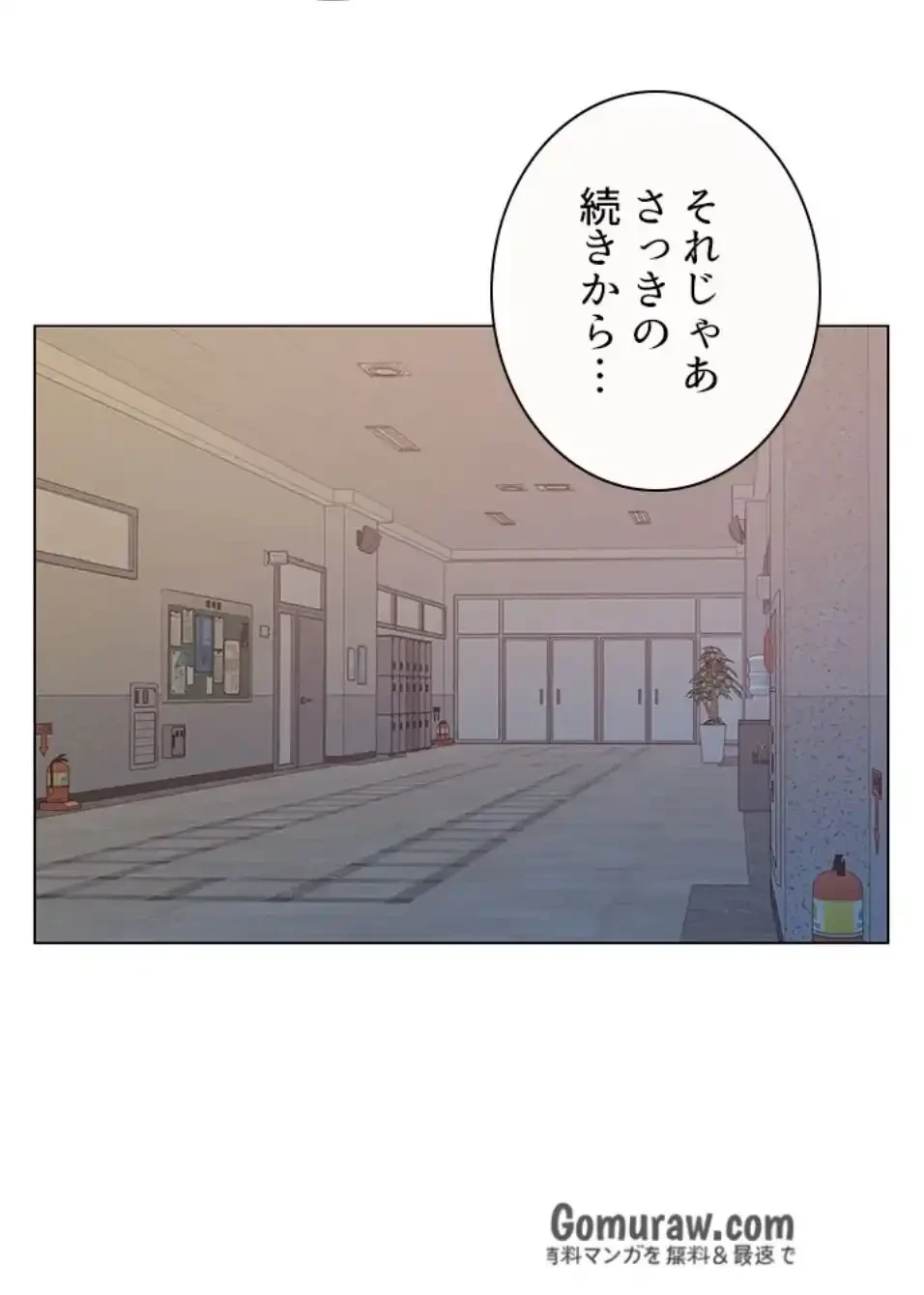 一番おいしいお姉さん 第89話 - 16