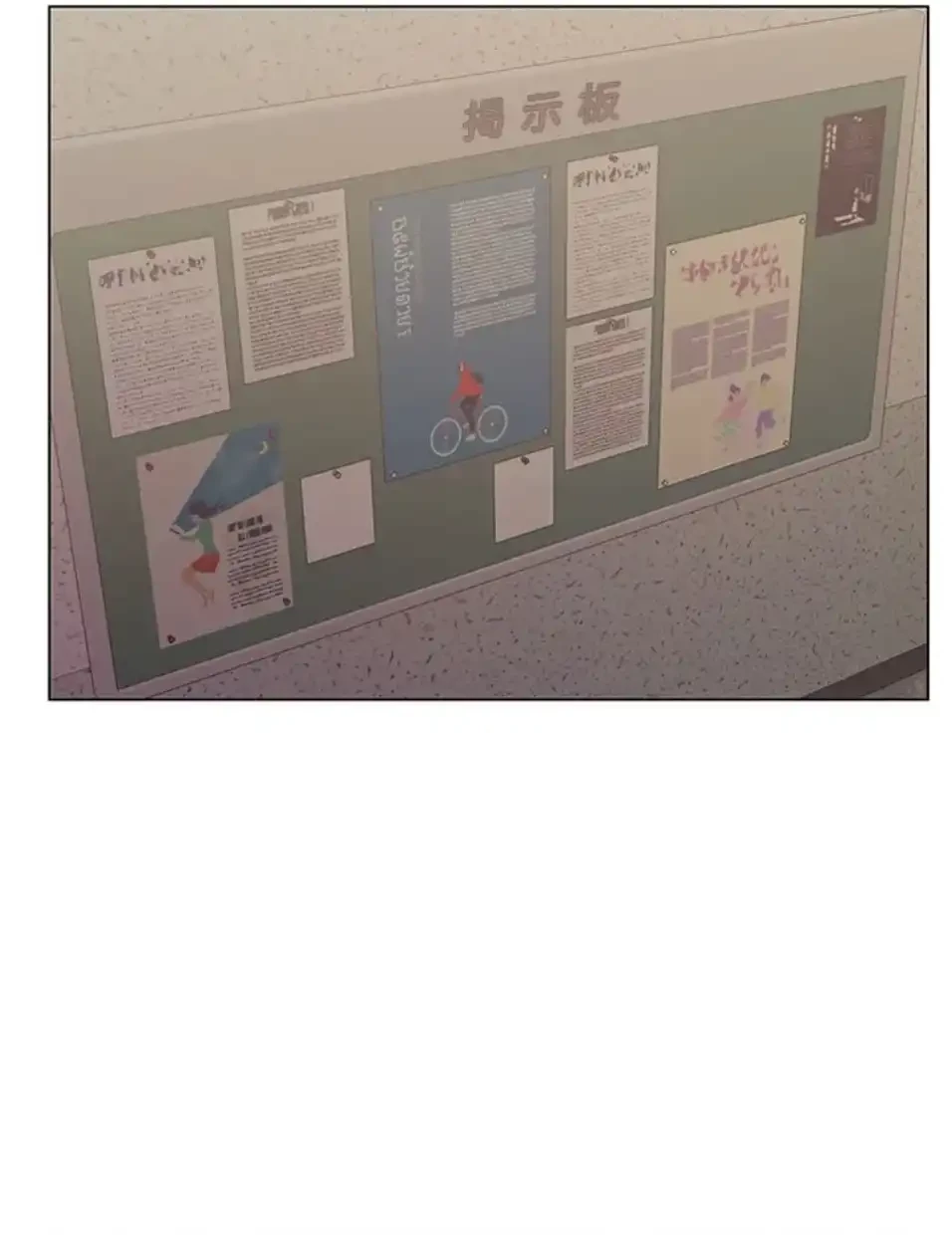 一番おいしいお姉さん 第89話 - 17