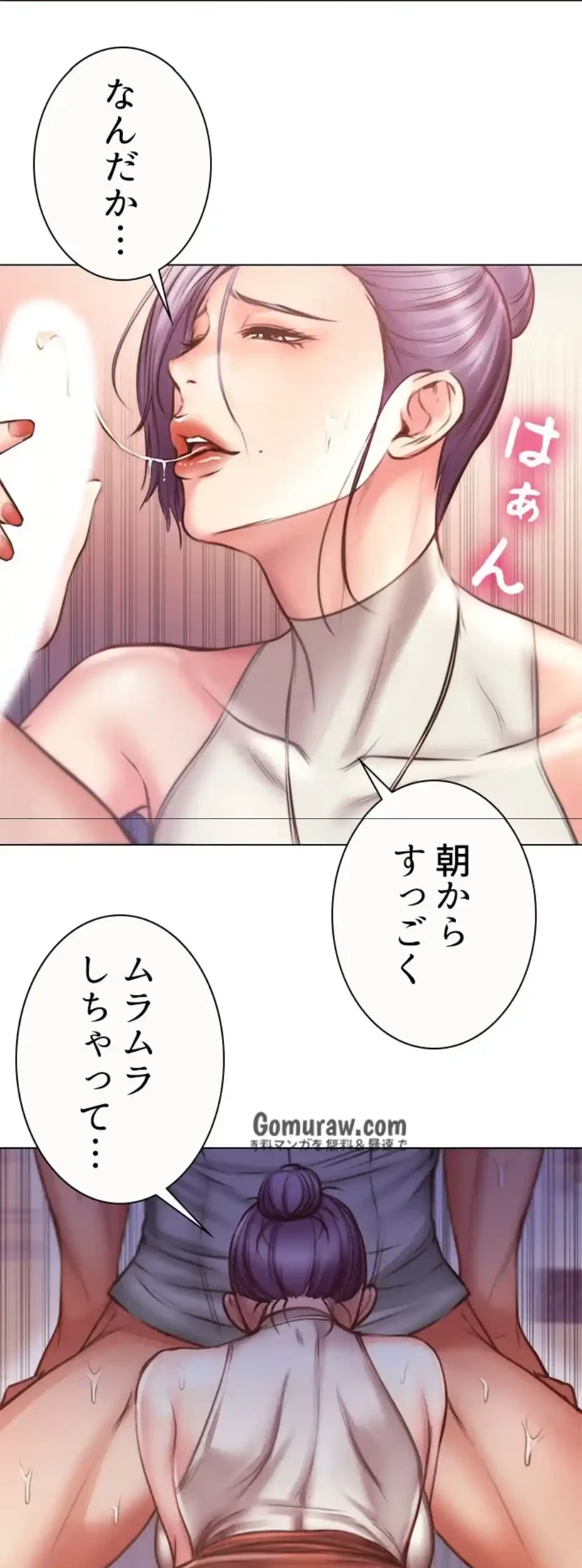 一番おいしいお姉さん 第89話 - 24