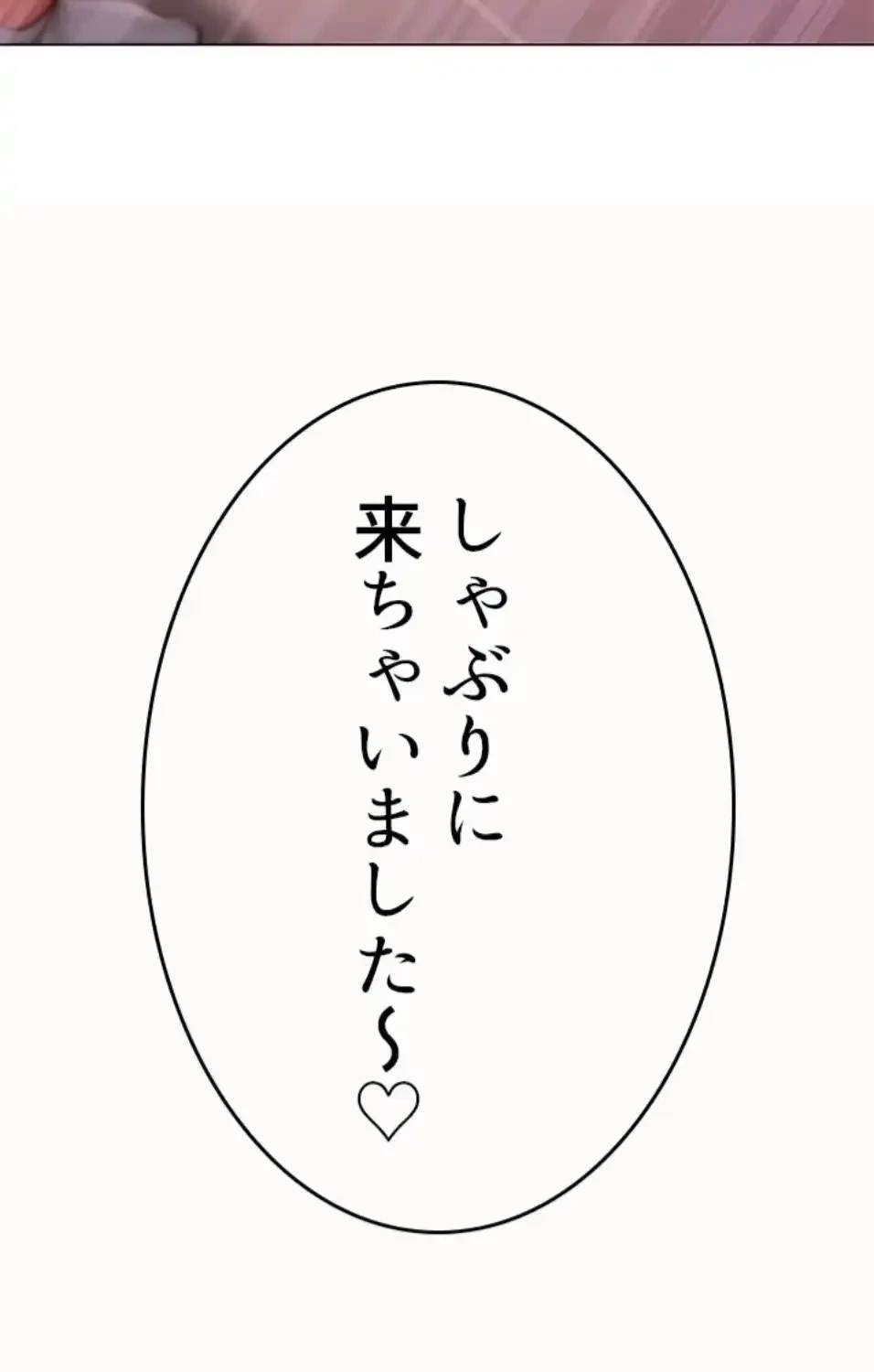 一番おいしいお姉さん 第89話 - 27