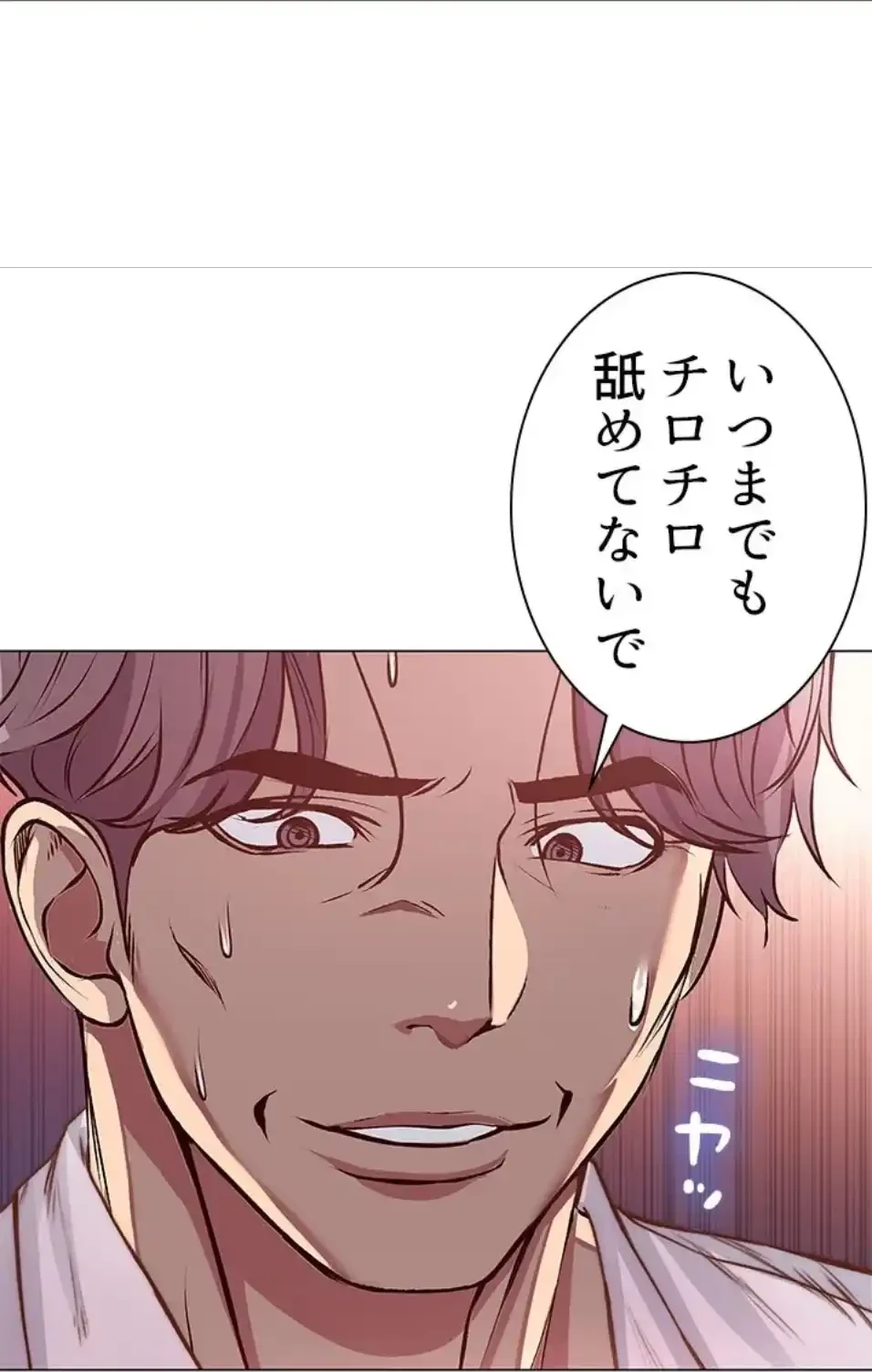 一番おいしいお姉さん 第89話 - 35