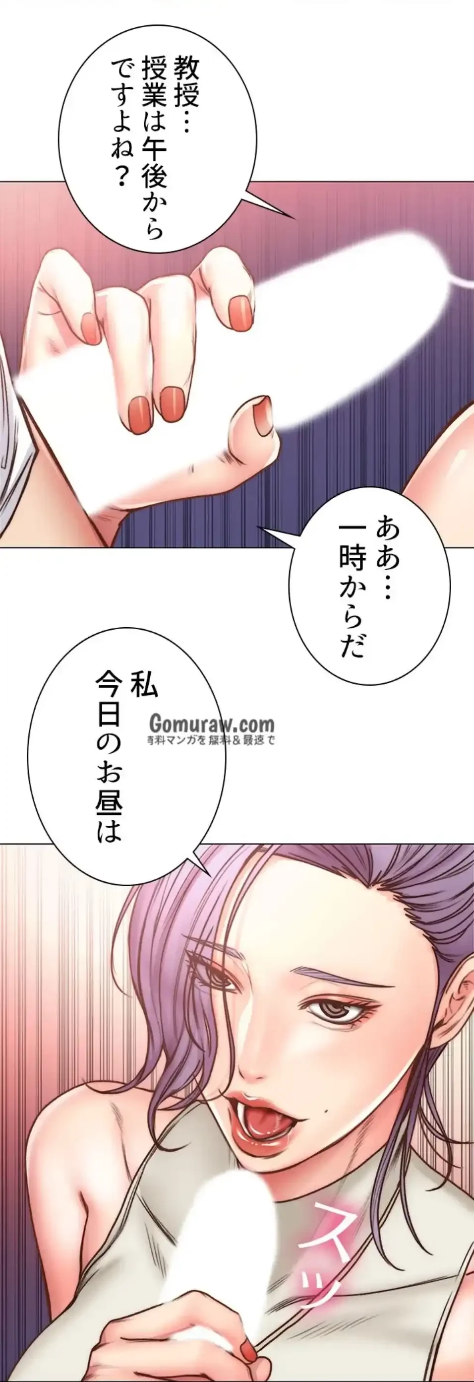 一番おいしいお姉さん 第89話 - 37