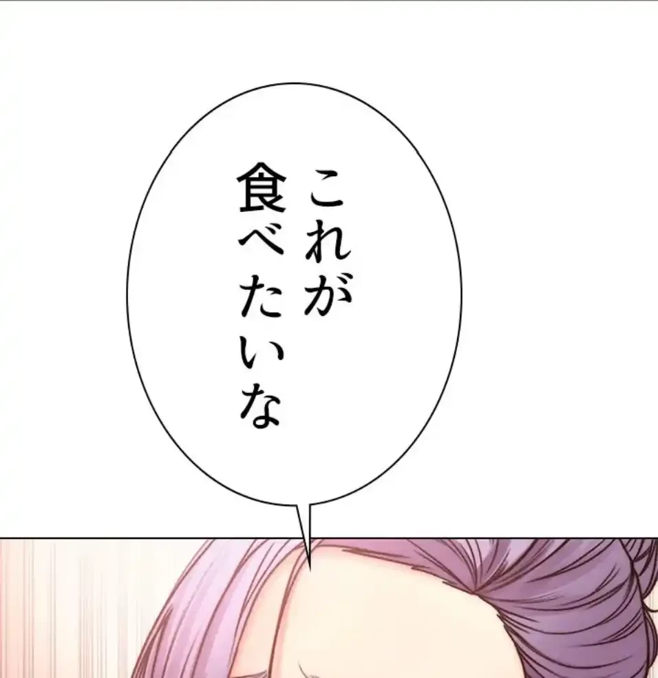 一番おいしいお姉さん 第89話 - 38