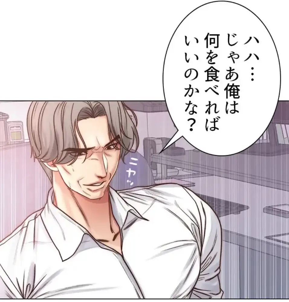 一番おいしいお姉さん 第89話 - 40