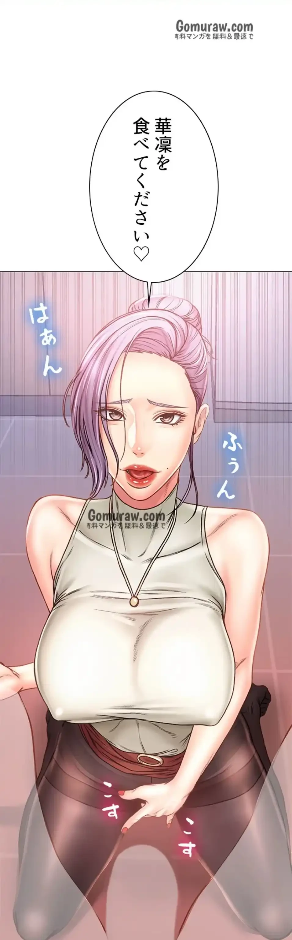 一番おいしいお姉さん 第89話 - 42