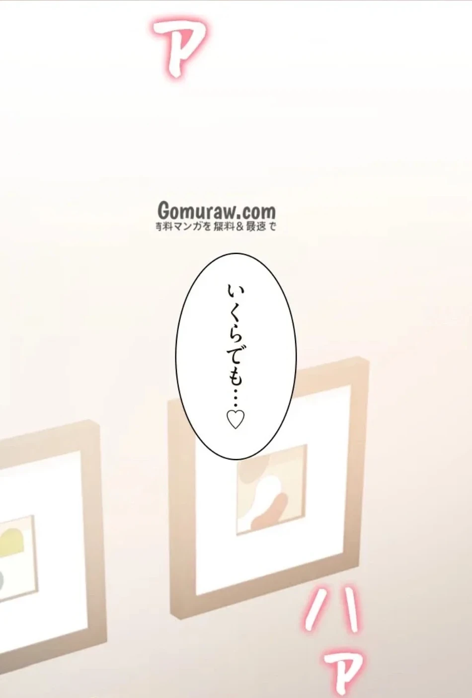二段ベッド 第128話 - 6