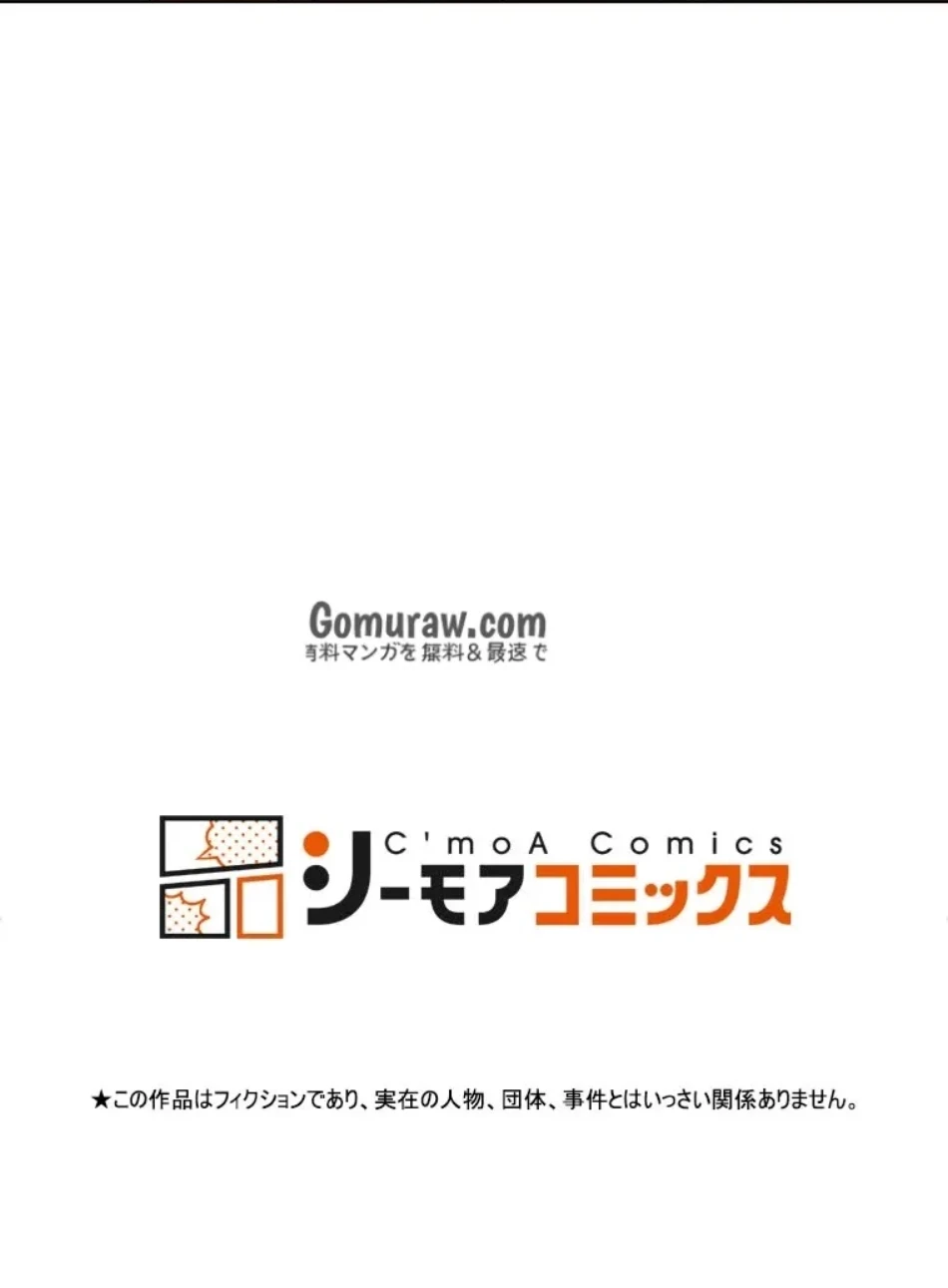 二段ベッド 第128話 - 60