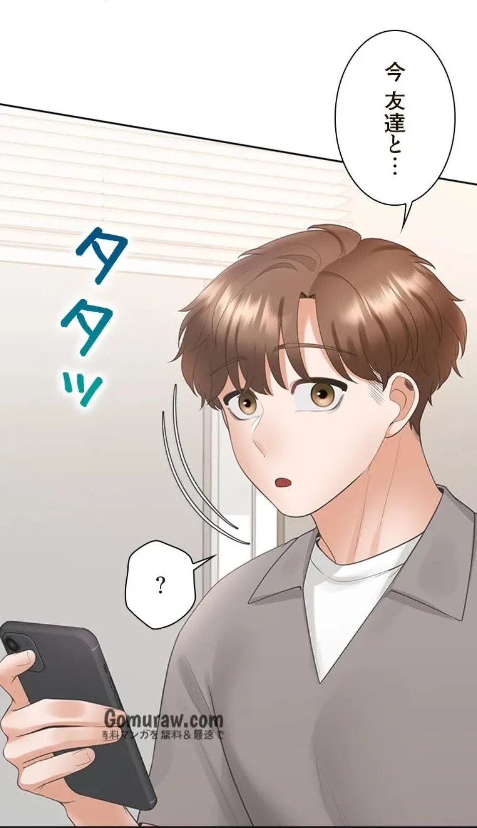 二段ベッド 第129話 - 3