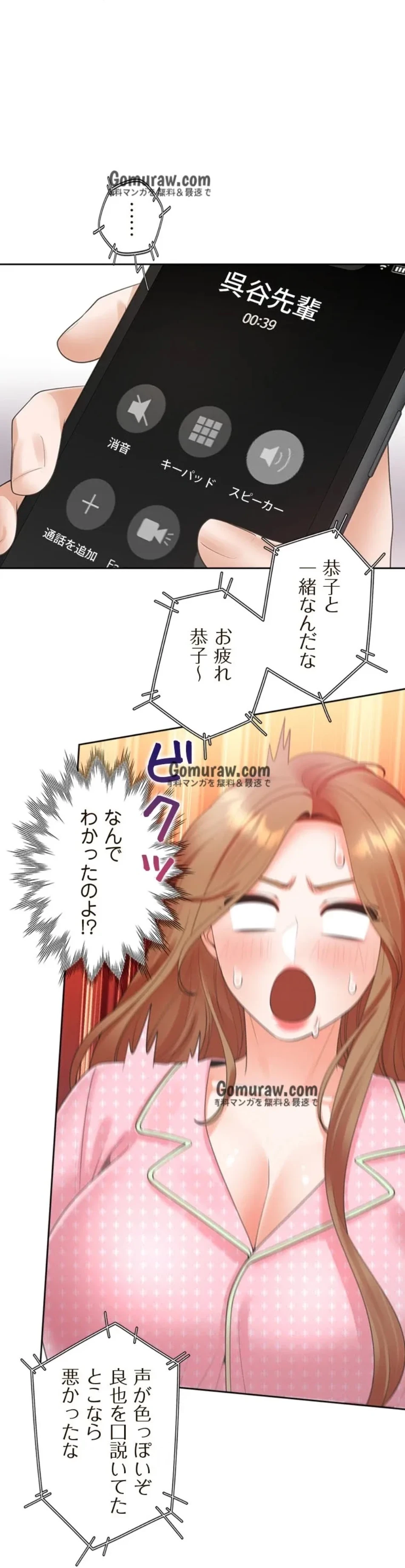 二段ベッド 第129話 - 6