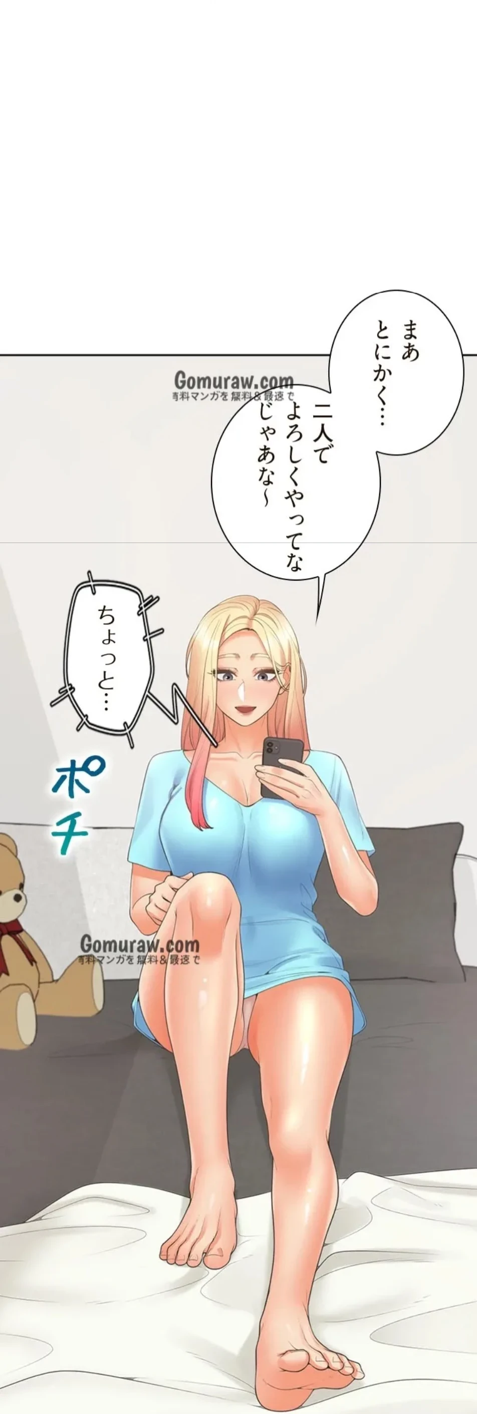 二段ベッド 第129話 - 19